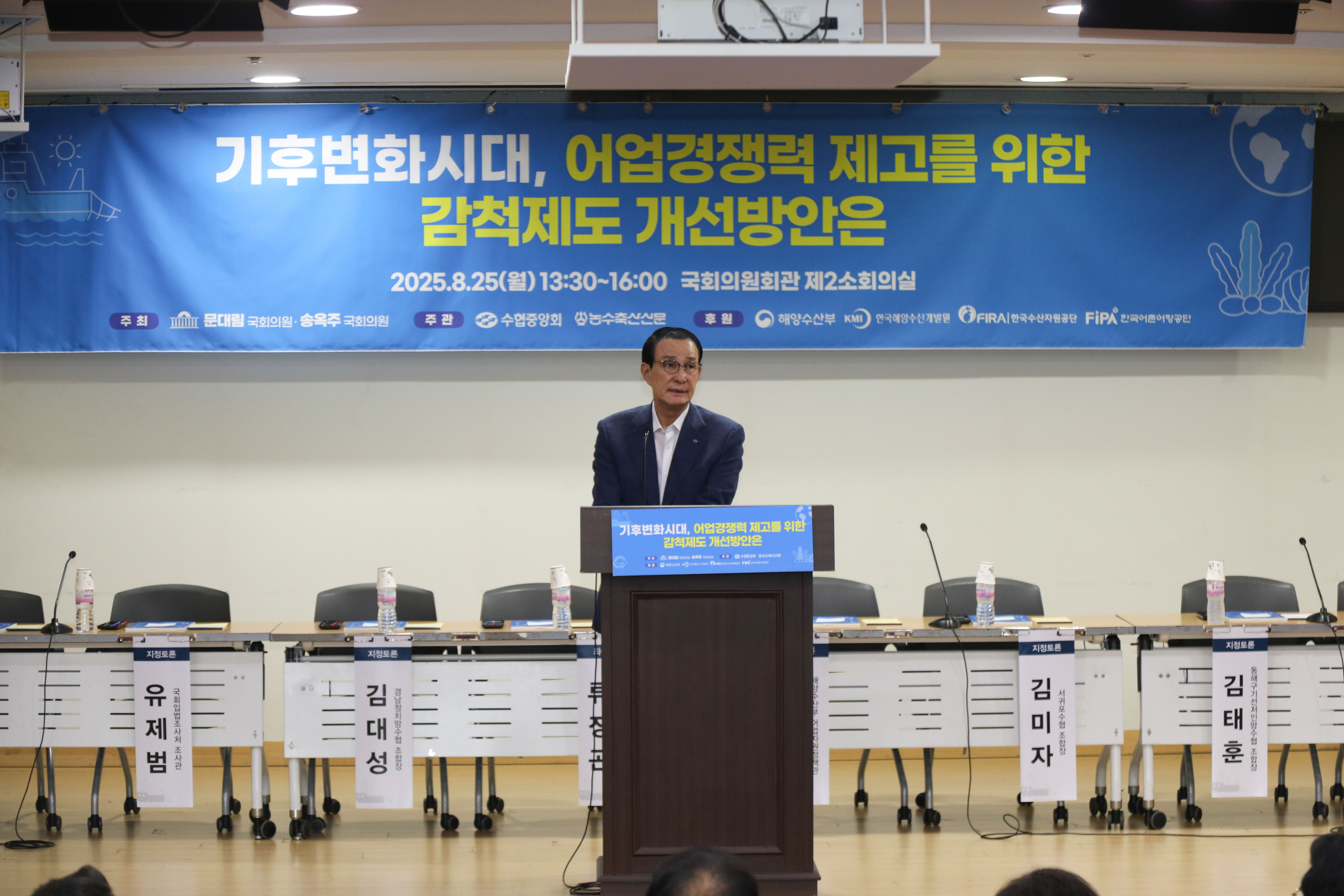 20250825 기후변화시대, 어업경쟁력 제고를 위한 감척제도 개선방안은 국회정책토론회 (1).jpg 첨부 이미지
