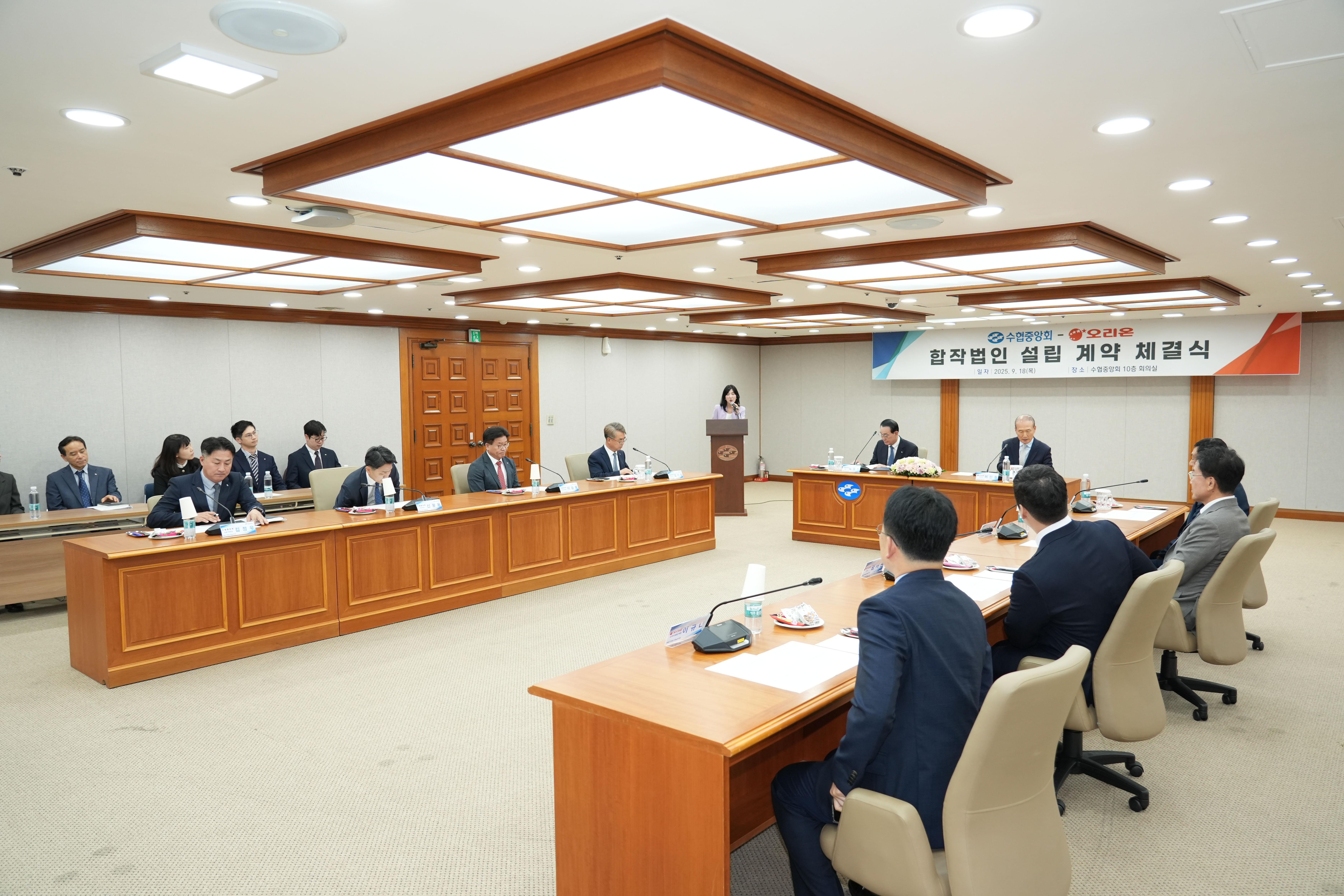 20250918 수협-오리온 합작법인 설립 계약체결식 (2).jpg 첨부 이미지