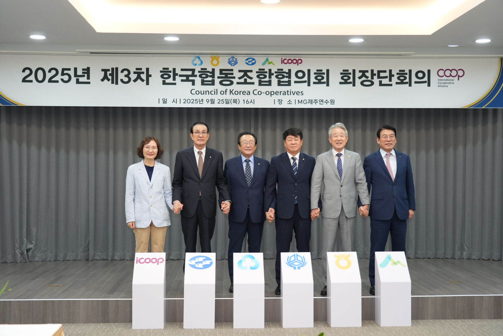 20250925 제3차 한국협동조합협의회 회장단 회의 (3).jpg 첨부 이미지