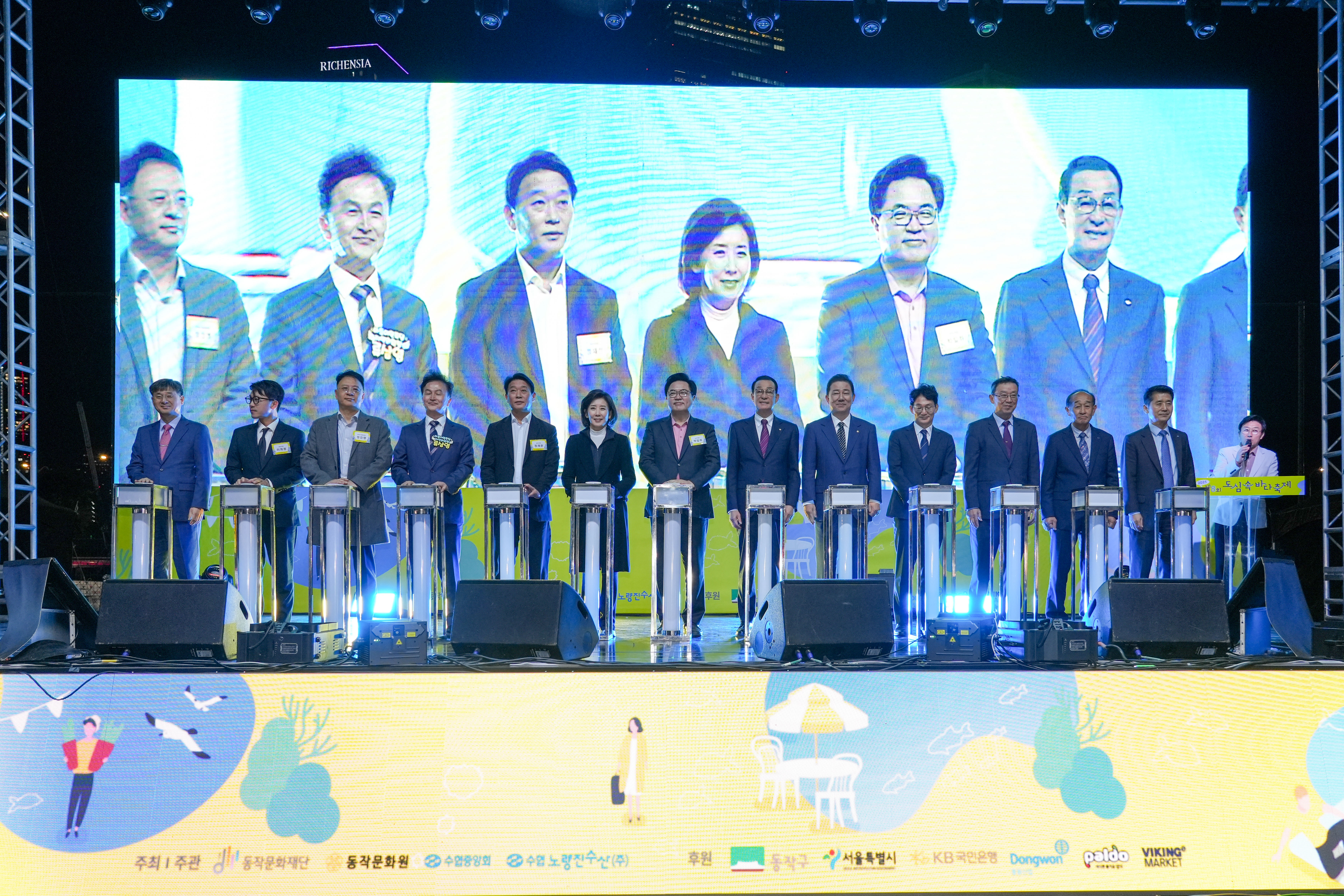  20251025 제8회 노량진 도심속 바다축제 (2).jpg 첨부 이미지