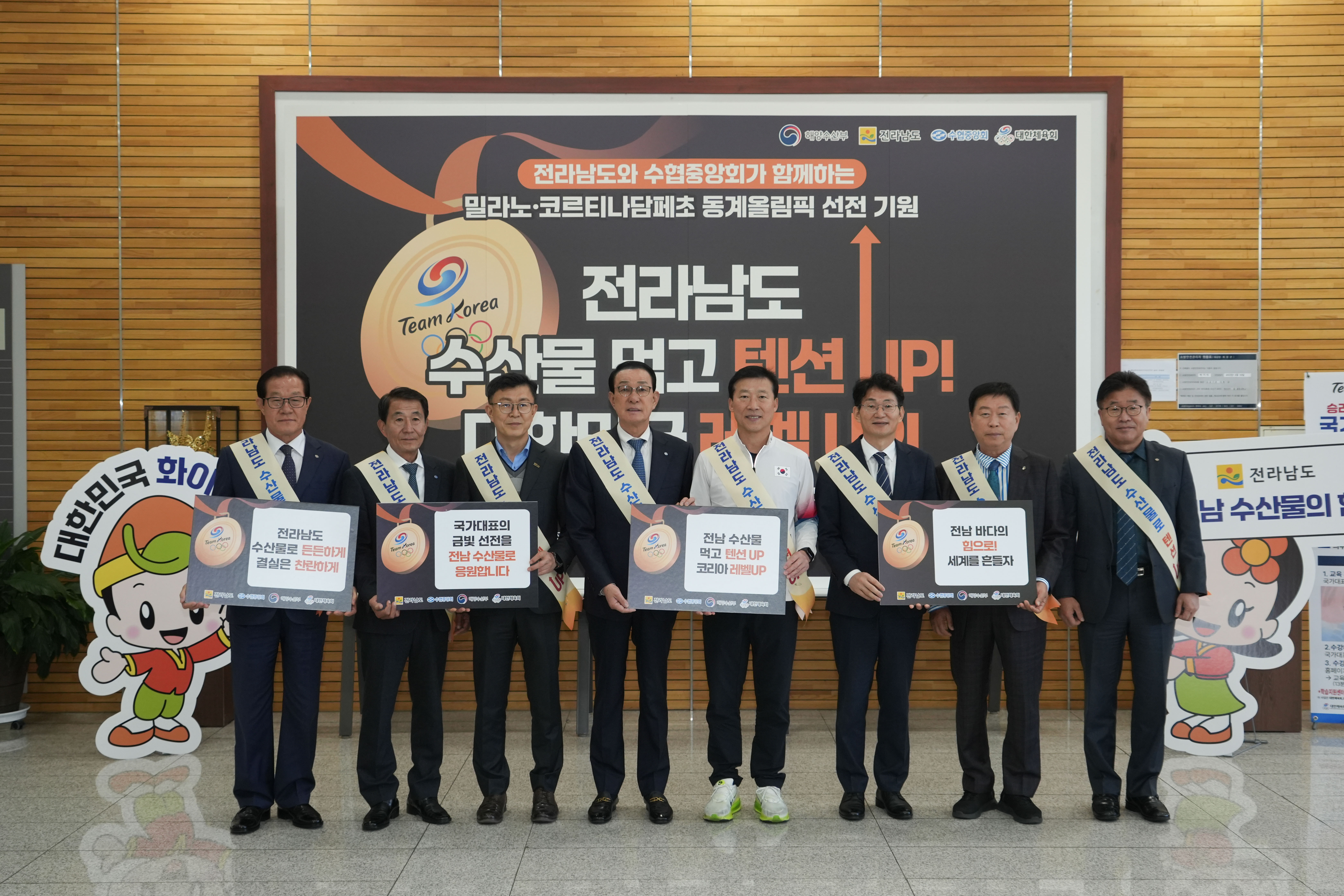 20251112 국가대표 선수촌 수산물 홍보대사 (2).jpg 첨부 이미지