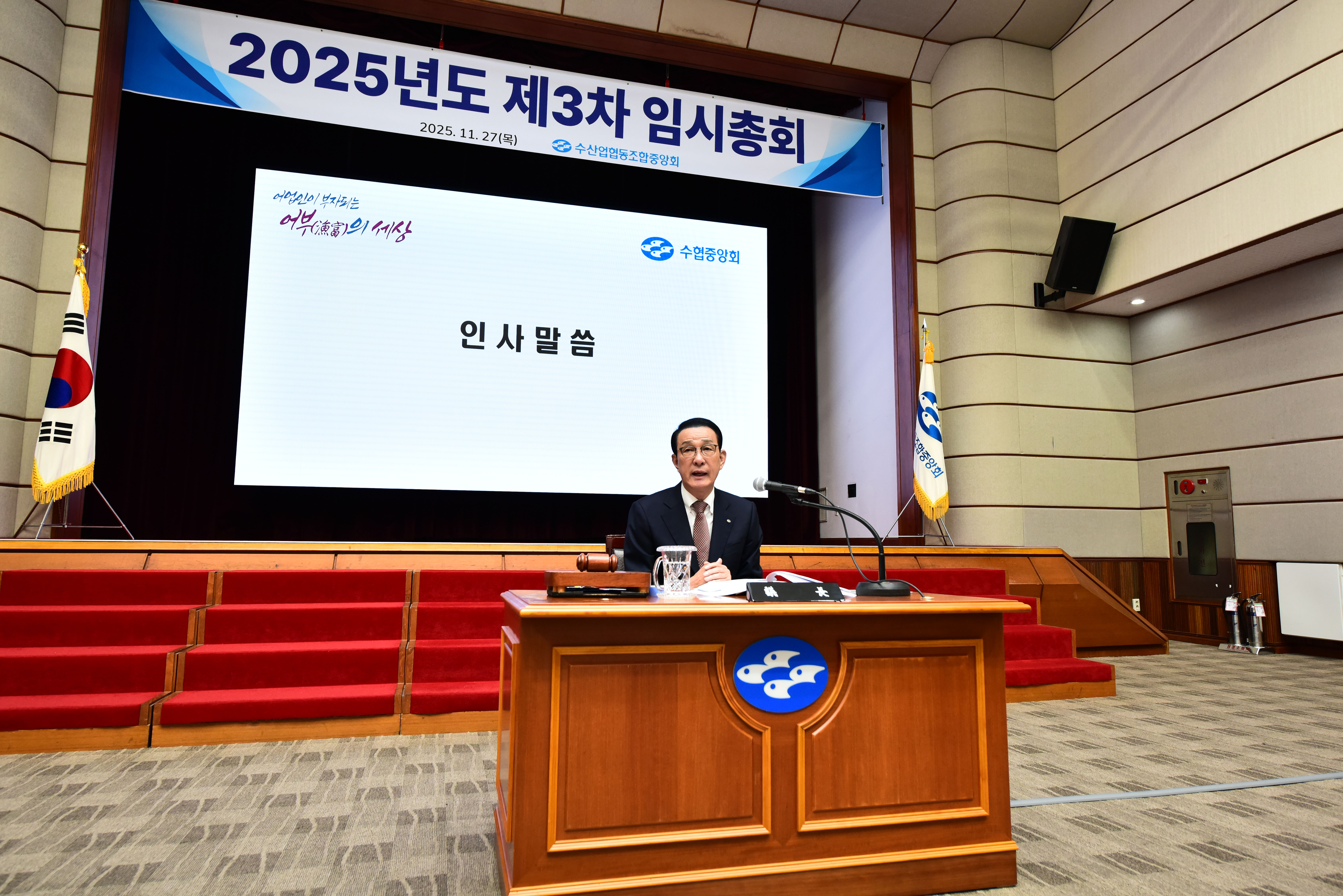20251127 제3차 임시총회 (2).jpg 첨부 이미지