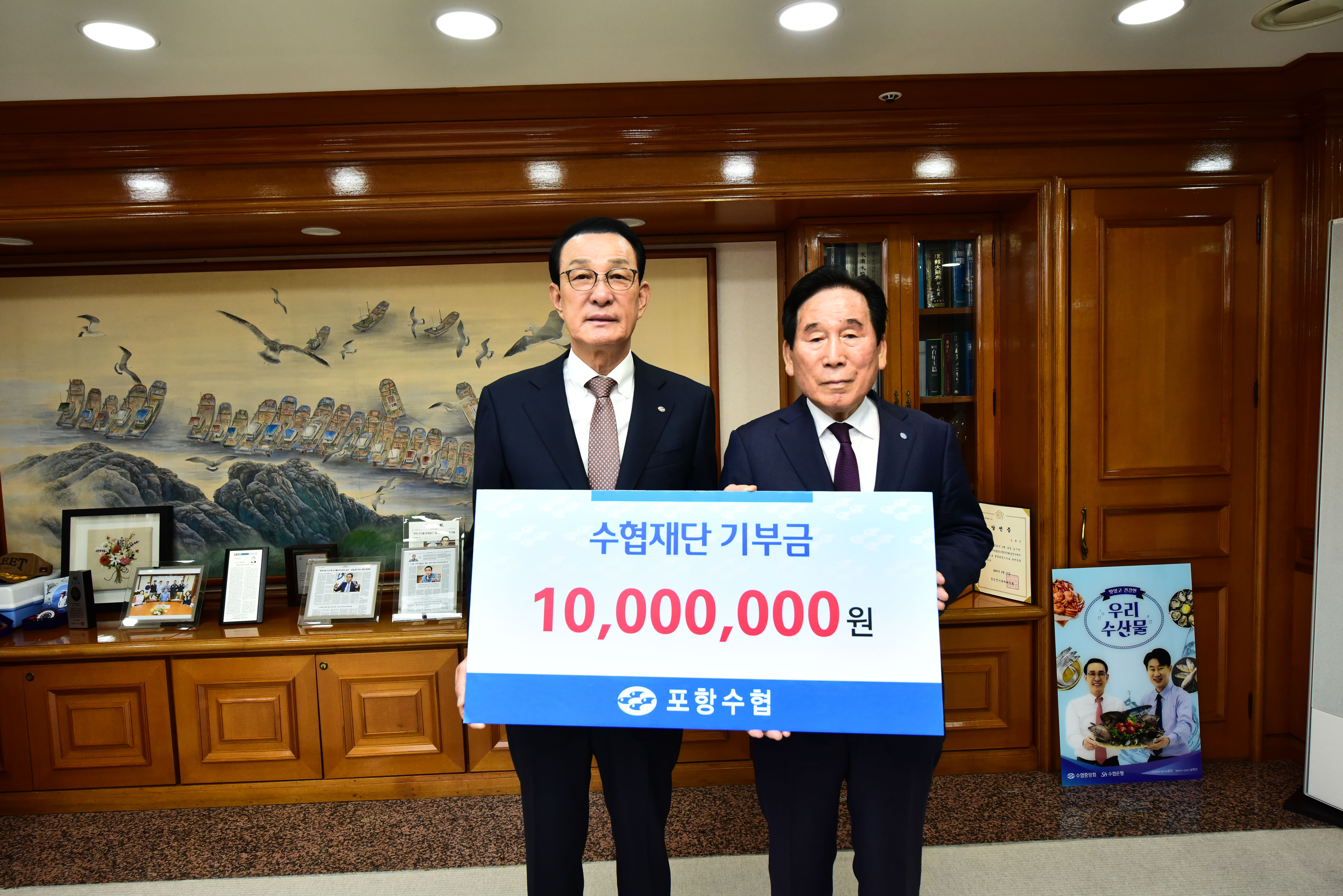 20251127 중앙회 출자금 및 수협재단 기부금 전달식 (5).jpg 첨부 이미지