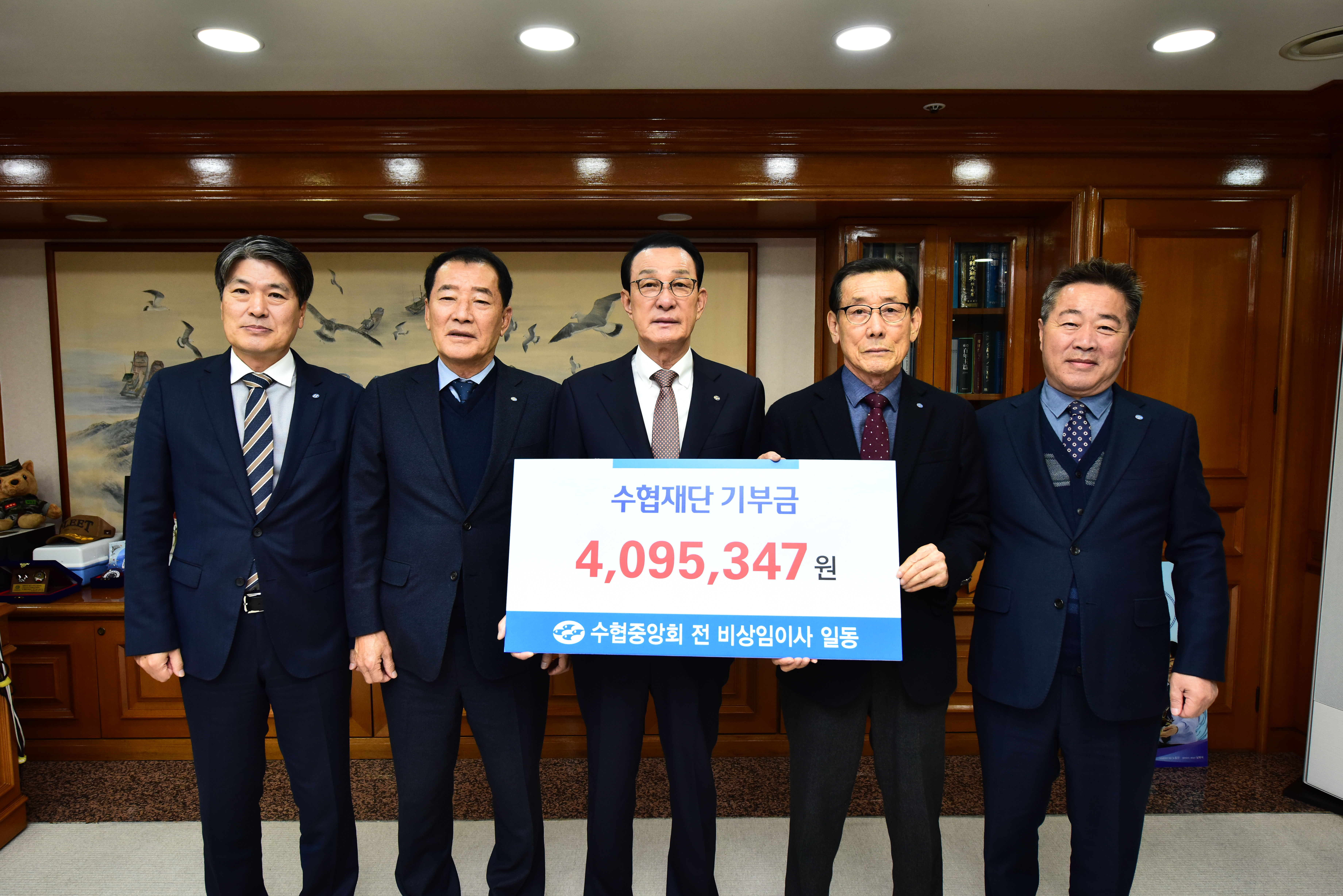 20251127 중앙회 출자금 및 수협재단 기부금 전달식 (7).jpg 첨부 이미지