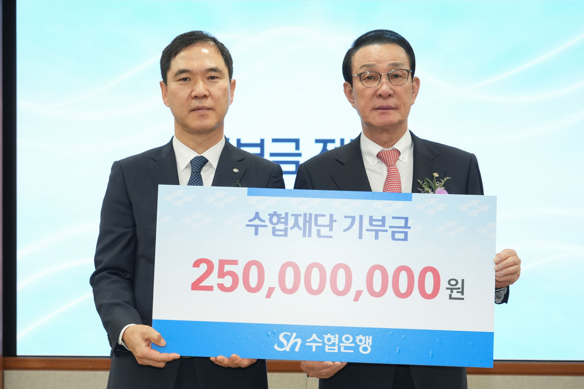 20251216 수협재단 200억원 달성 기념식 (3).jpg 첨부 이미지