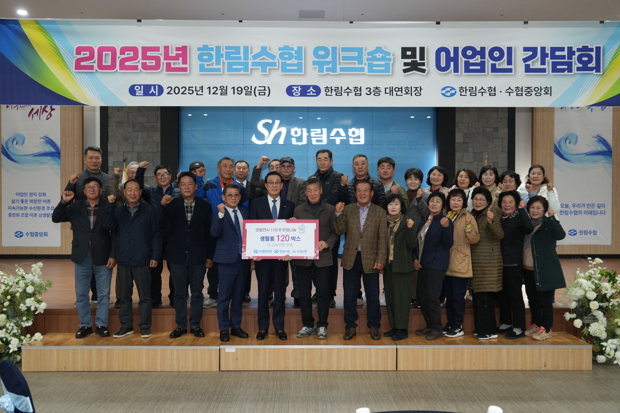 20251219 한림수협 어업인 간담회 (1).jpg 첨부 이미지