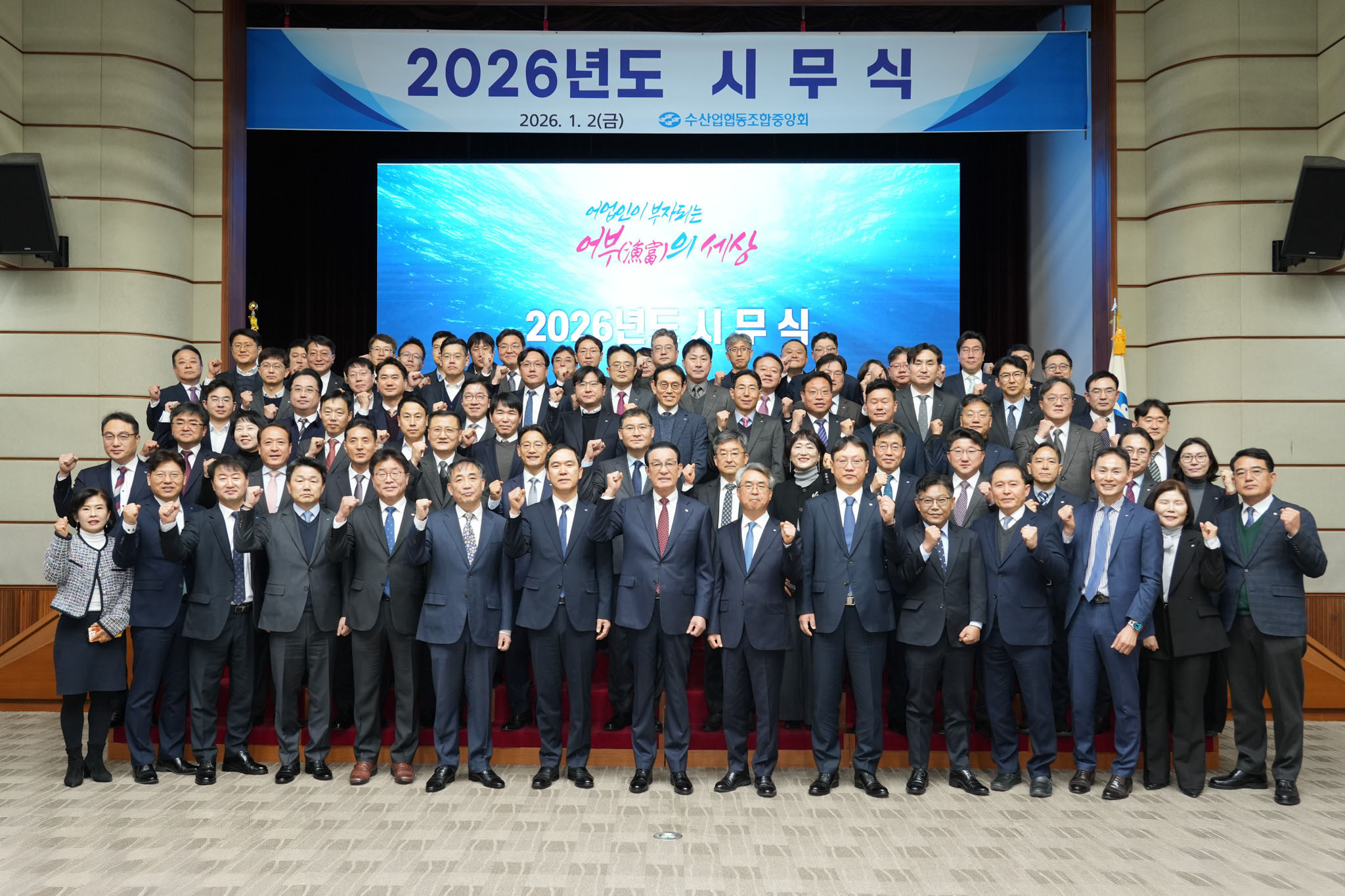 20260102 2026년 시무식 (1).jpg 첨부 이미지