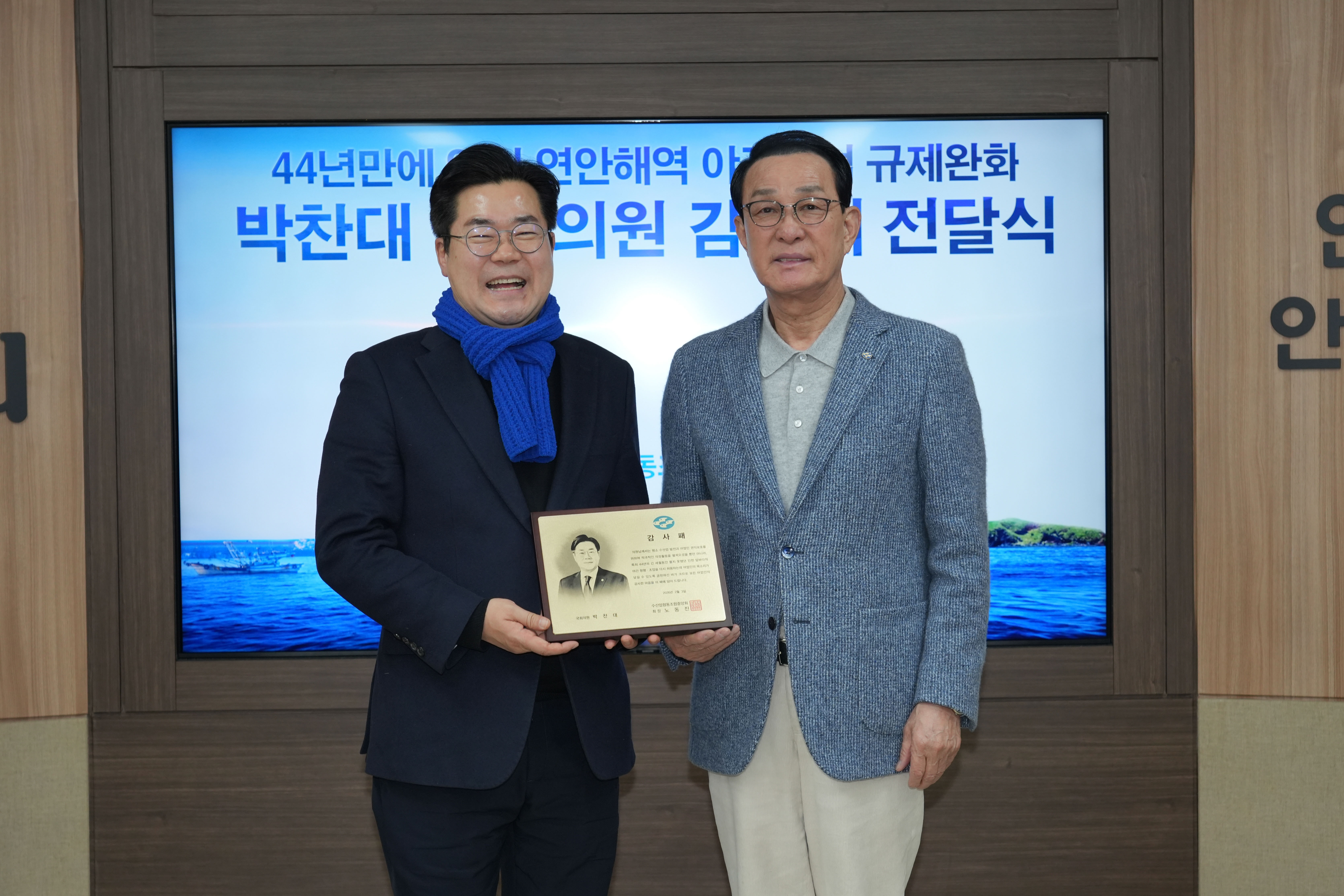 20260203 야간조업 제한 해제 관련 감사패 전달 (박찬대의원) (1).jpg 첨부 이미지