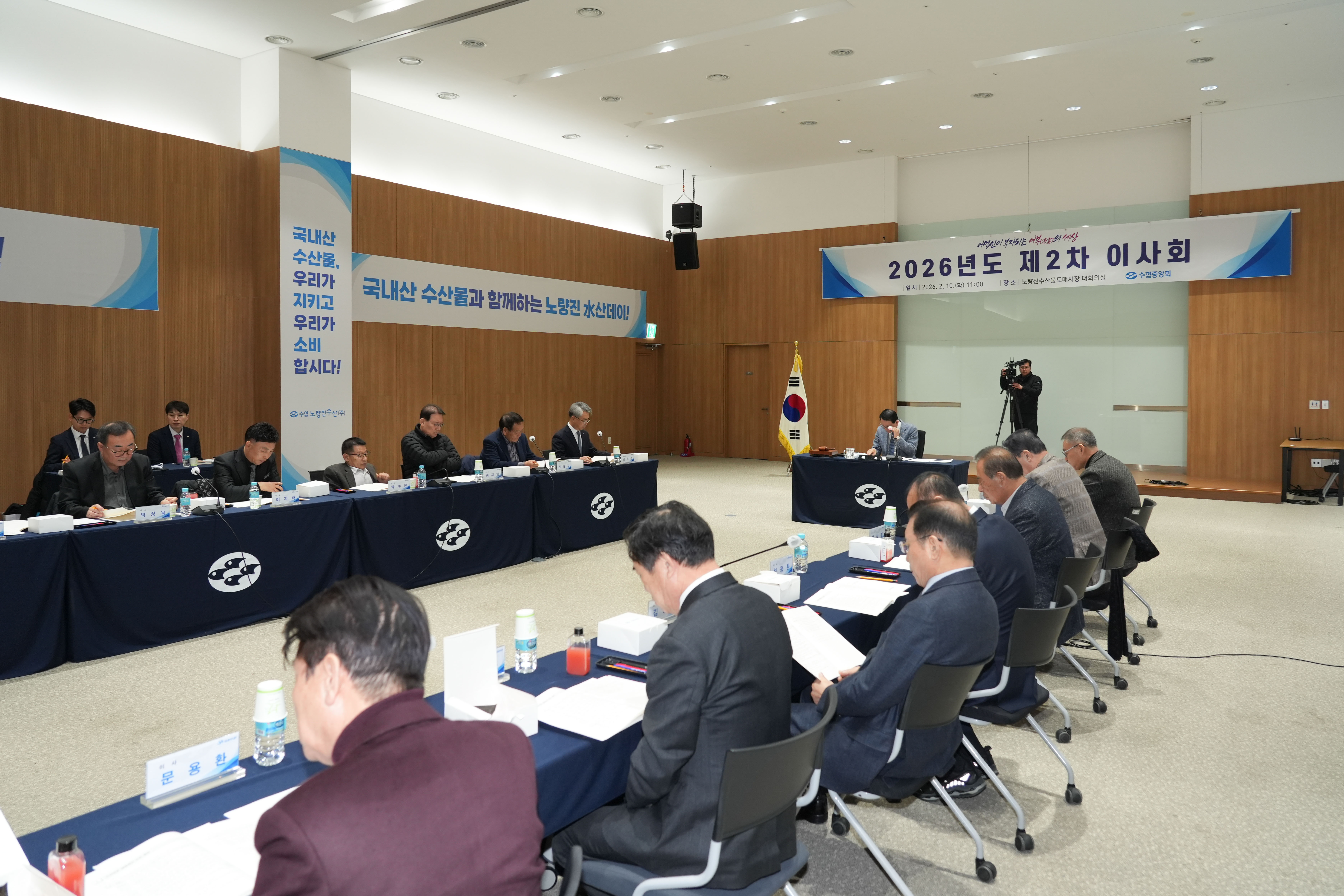 20260210 2026년도 제 2차 이사회 (2).jpg 첨부 이미지