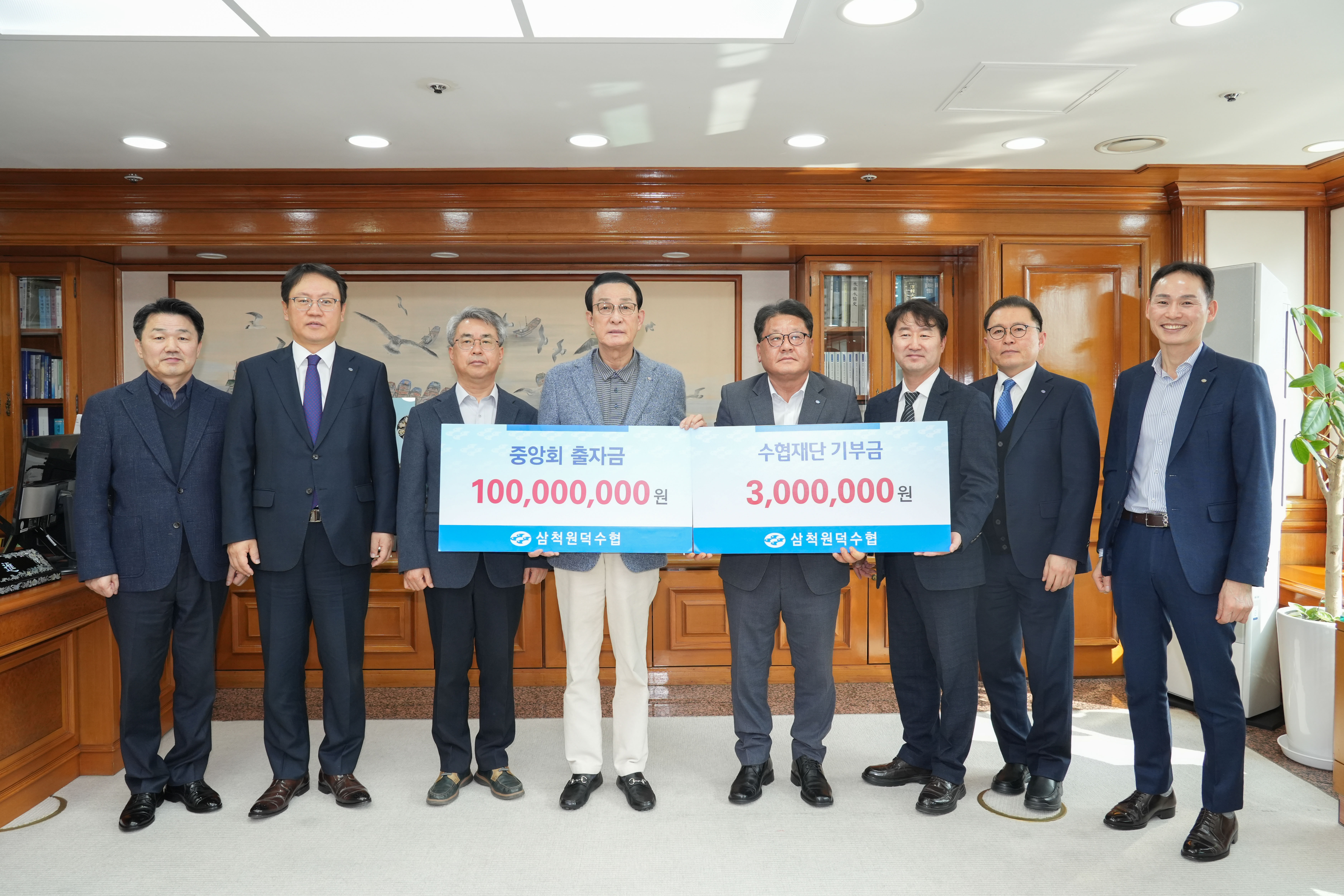 20260211 중앙회 출자금 및 기부금 전달식(삼척원덕수협) (1).jpg 첨부 이미지