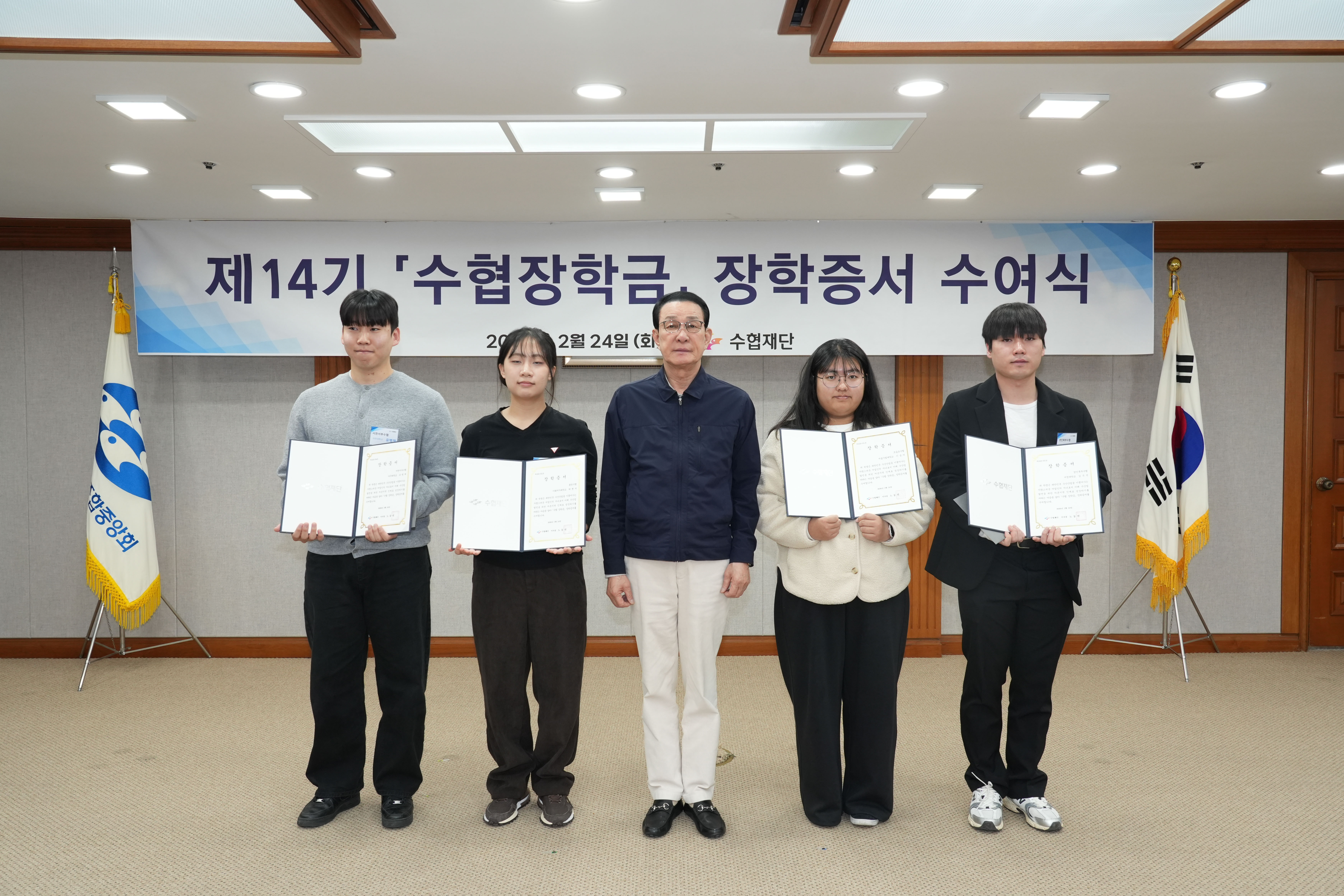 20260224 수협재단 장학증서 수여식 (3).jpg 첨부 이미지