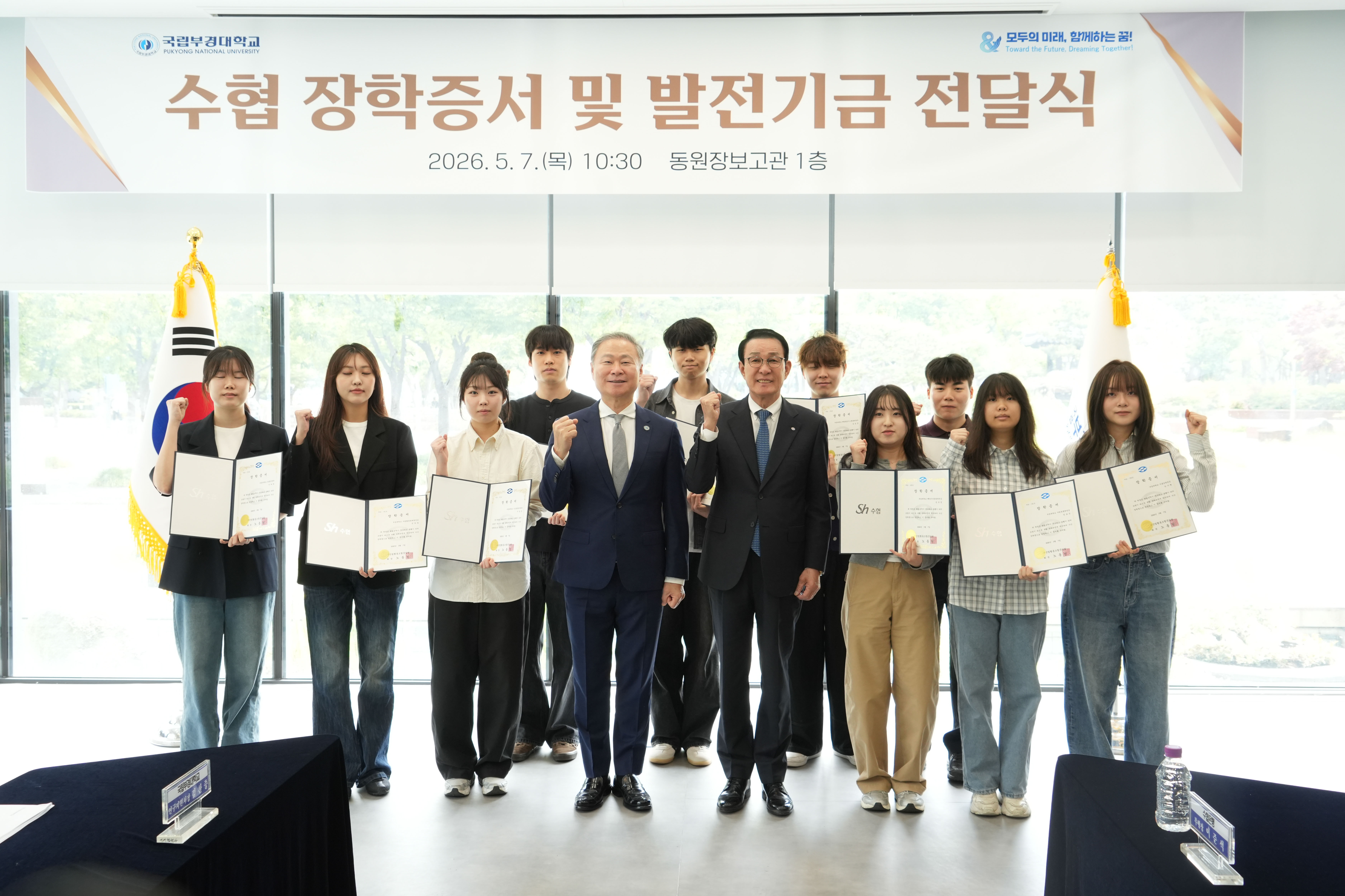 202060507 부경대학교 장학금 전달 및 발전기금 전달식 (2).jpg 첨부 이미지