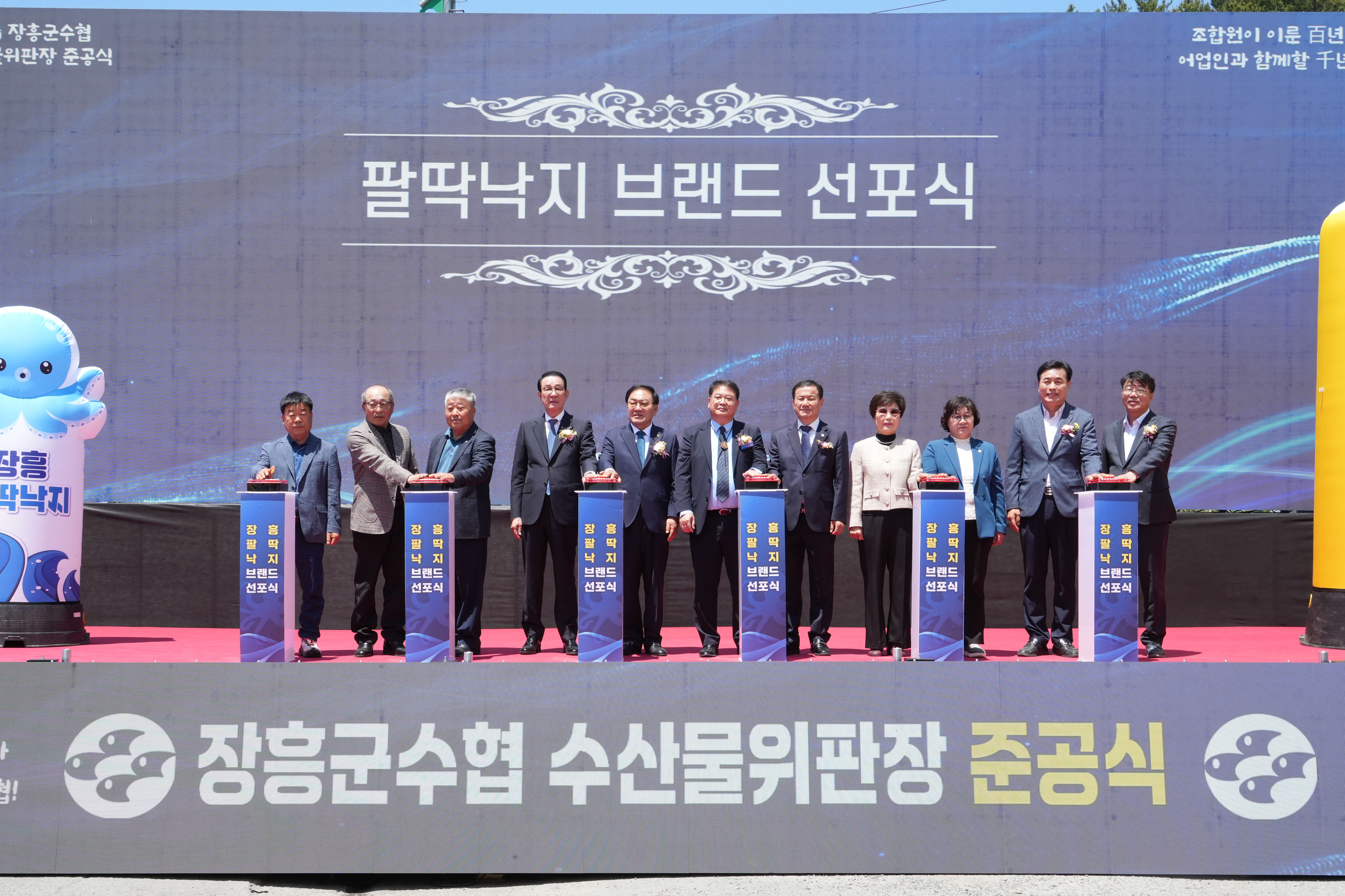 202060506 장흥군수협 수산물 위판장 준공식 (3).jpg 첨부 이미지