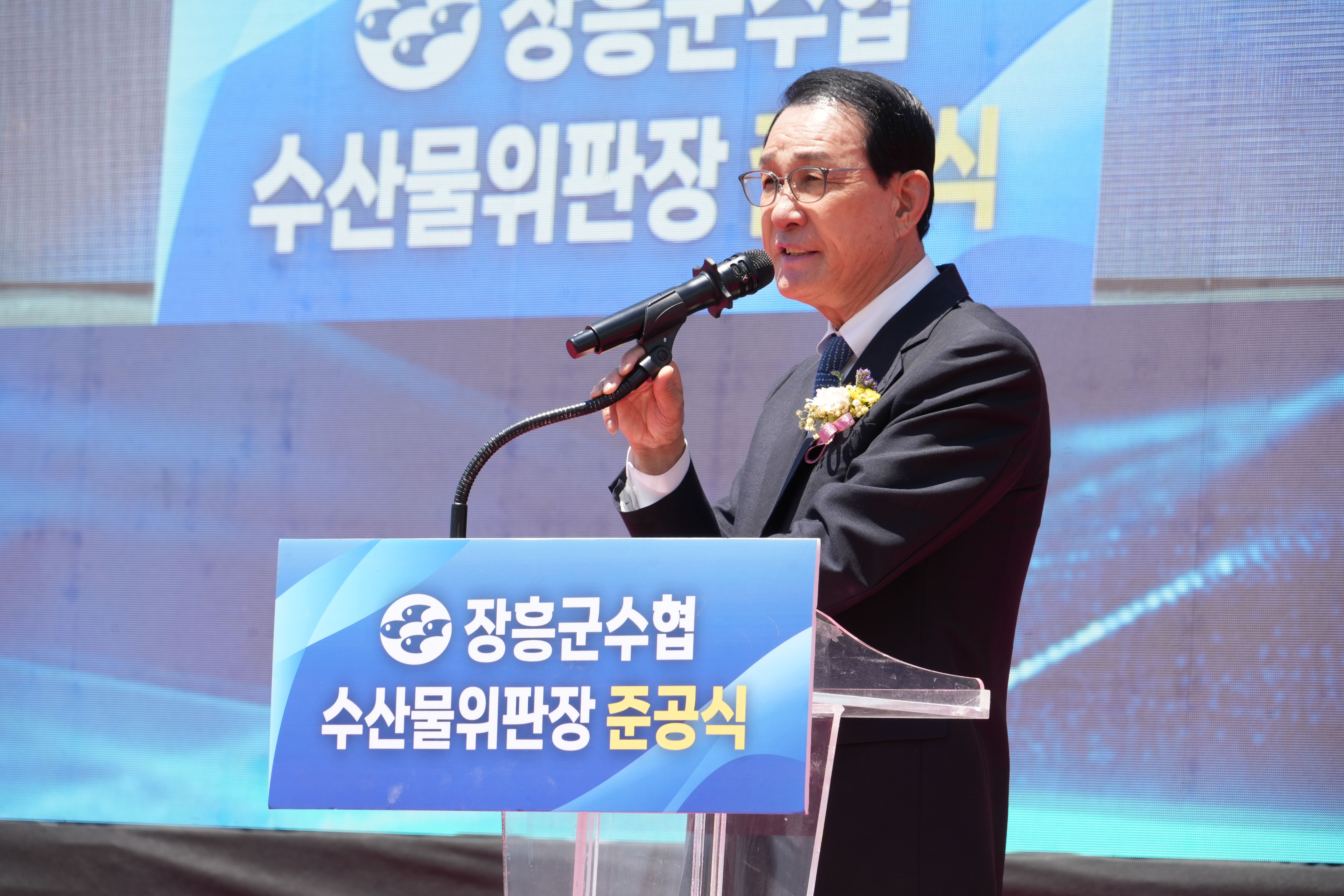 202060506 장흥군수협 수산물 위판장 준공식 (2).jpg 첨부 이미지