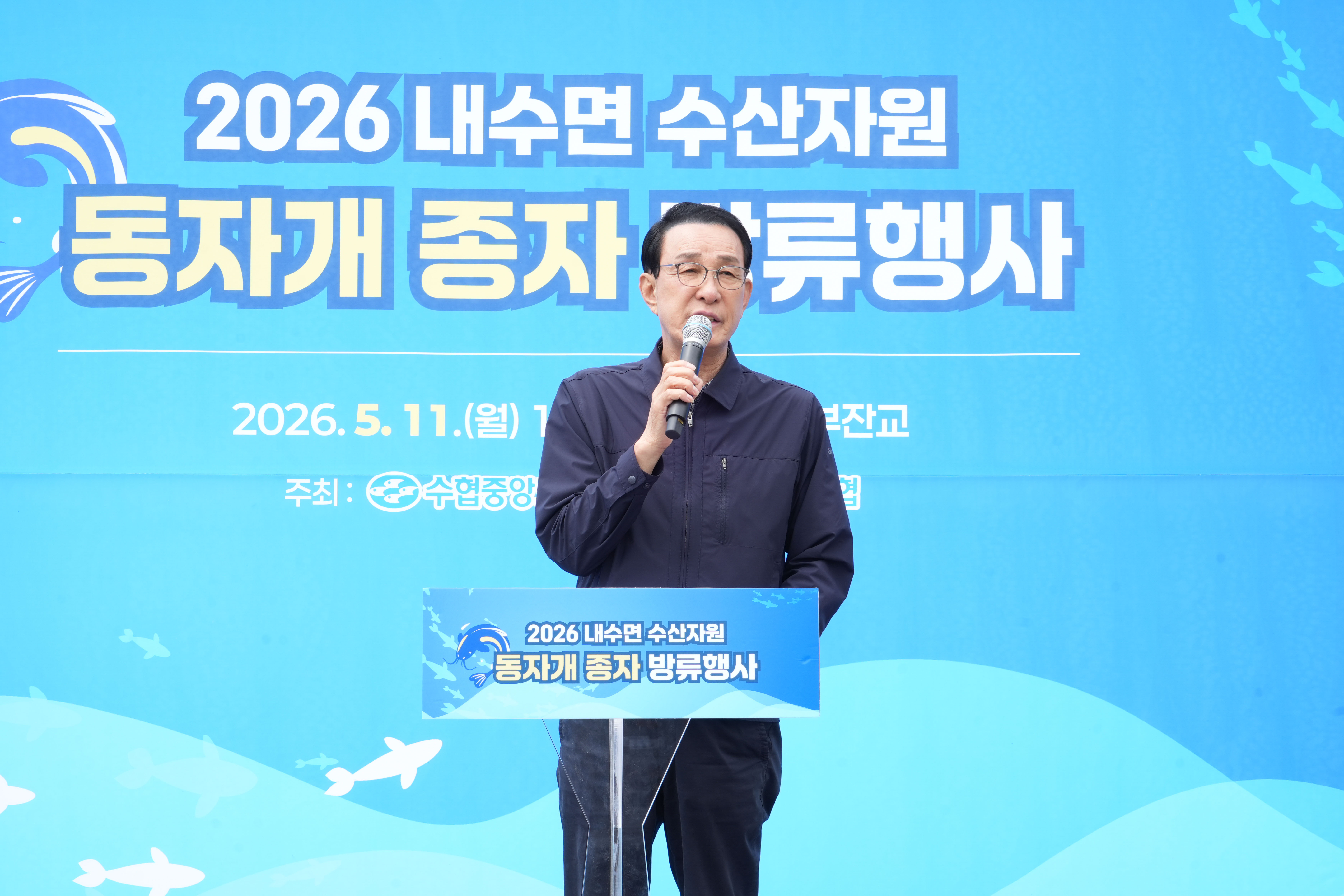 20260511 경기수협 수산종자 방류행사  (3).jpg 첨부 이미지