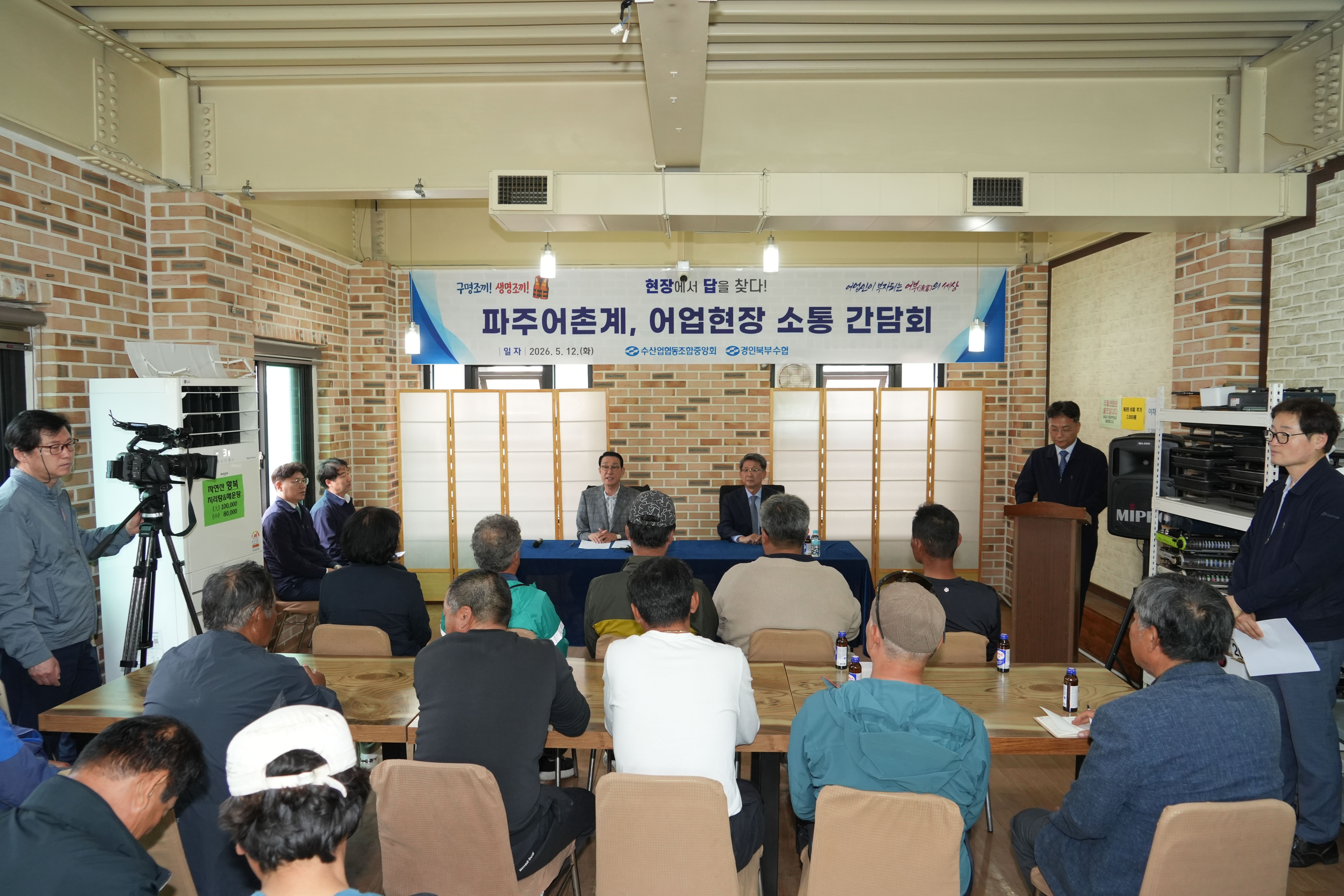 20260512 경인북부수협 어업인 간담회 및 사랑해온정나눔 행사 (2).jpg 첨부 이미지