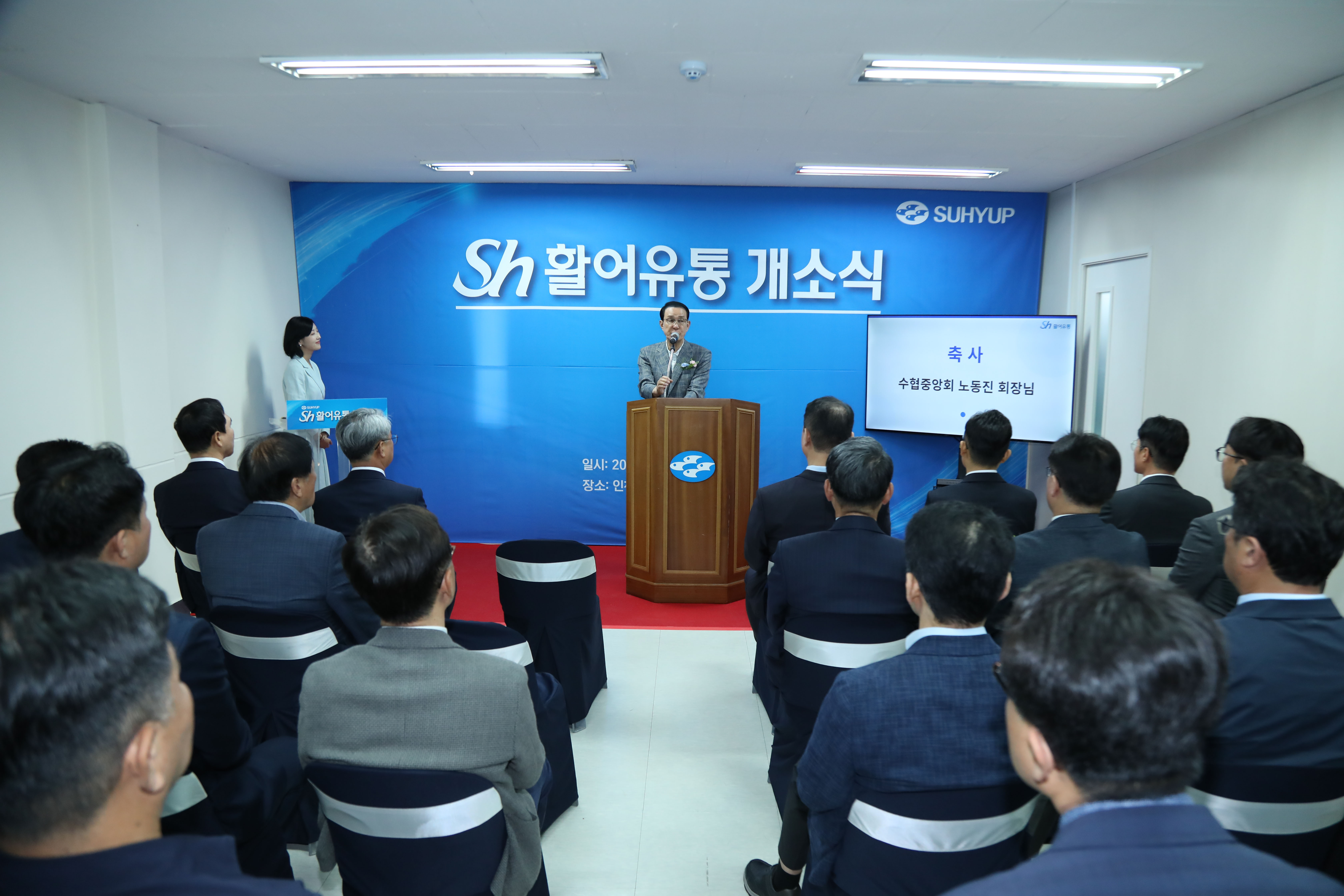 20260515 Sh활어유통 개소식 (2).jpg 첨부 이미지