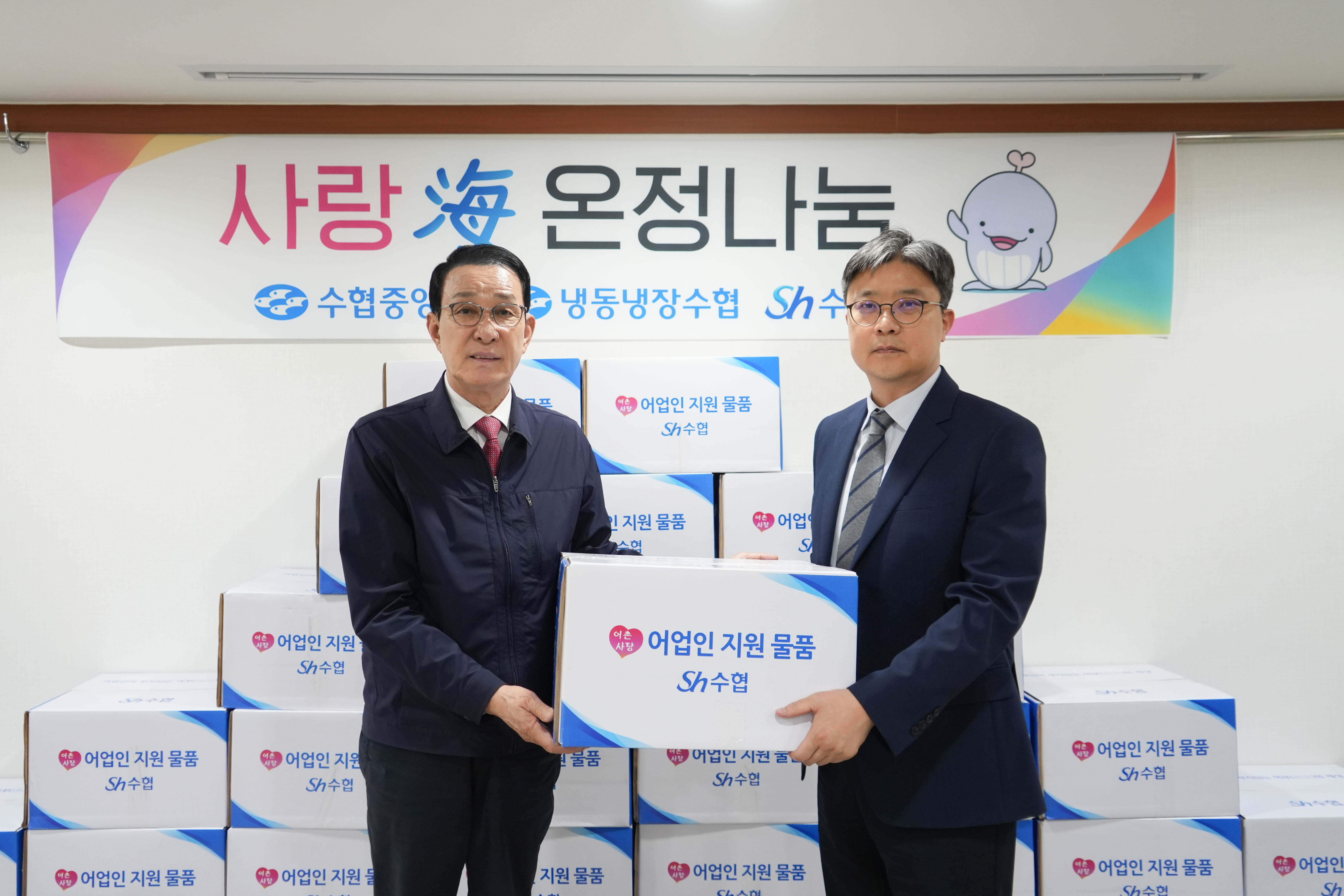 20260529 냉동냉장수협 사랑해 온정나눔 행사 (2).jpg 첨부 이미지