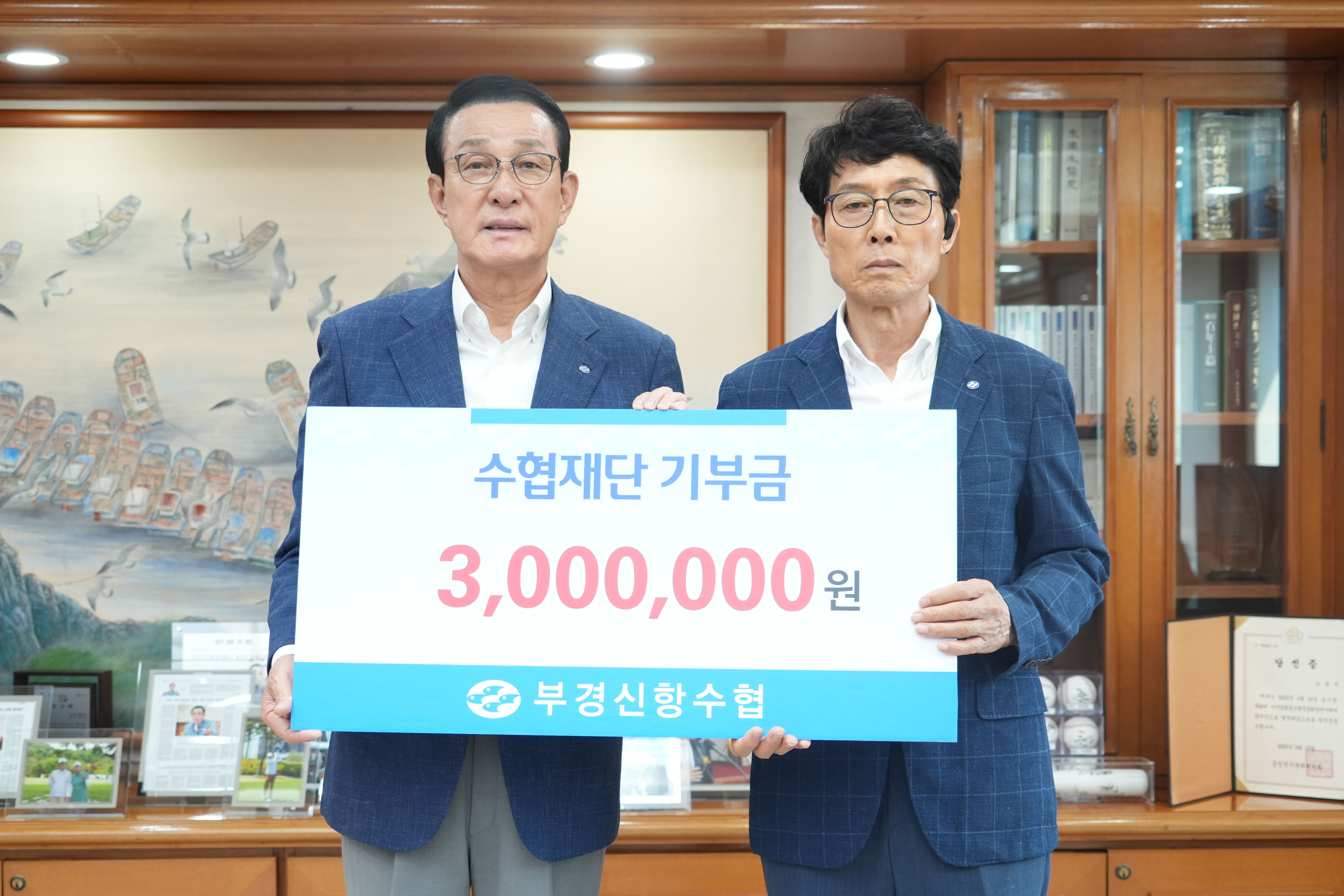 20260618 출자금 및 기부금 전달식 (7).jpg 첨부 이미지