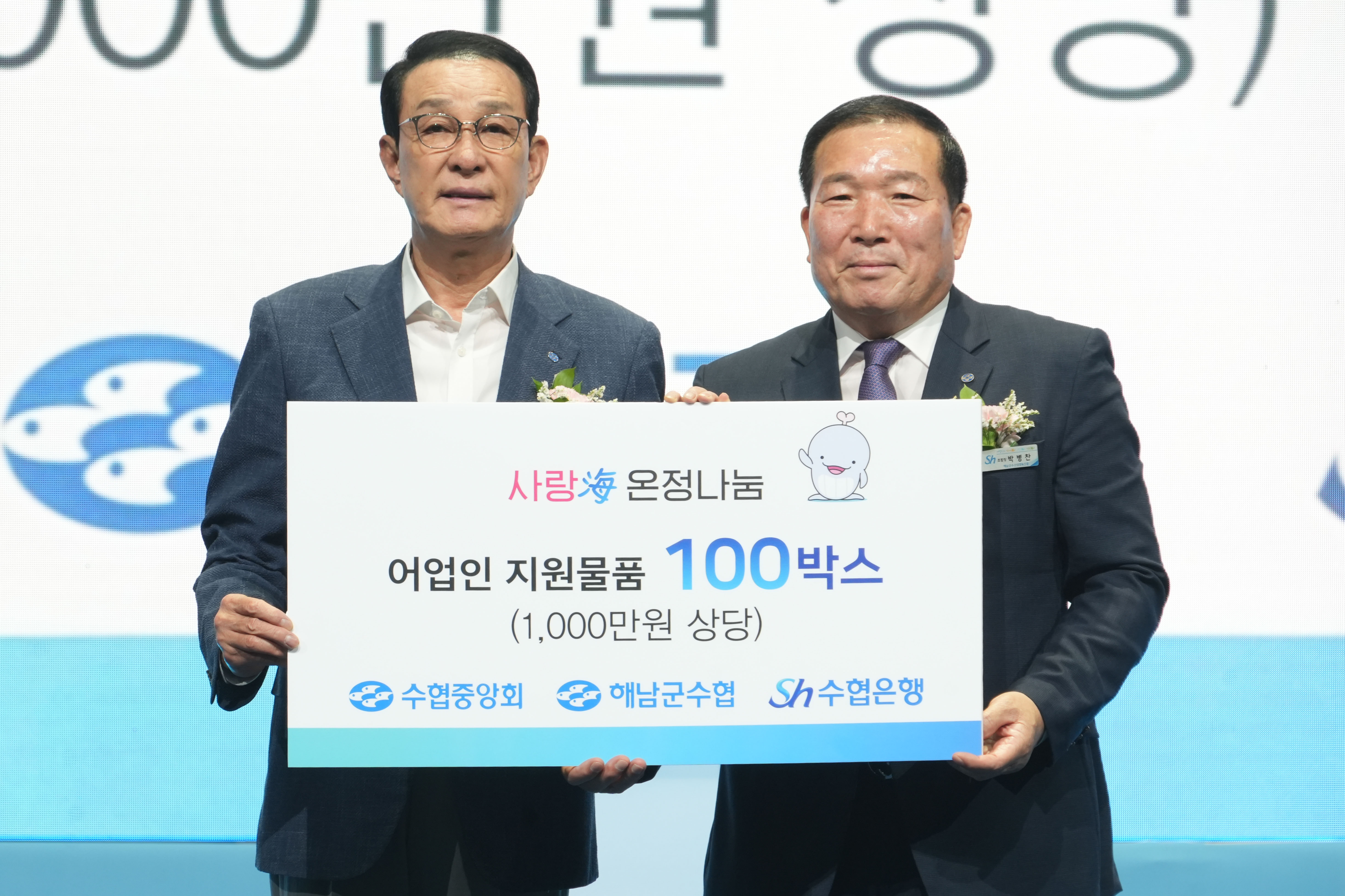 20260623 해남군 수산인 한마음 대회 & 수산물축제 (1).jpg 첨부 이미지