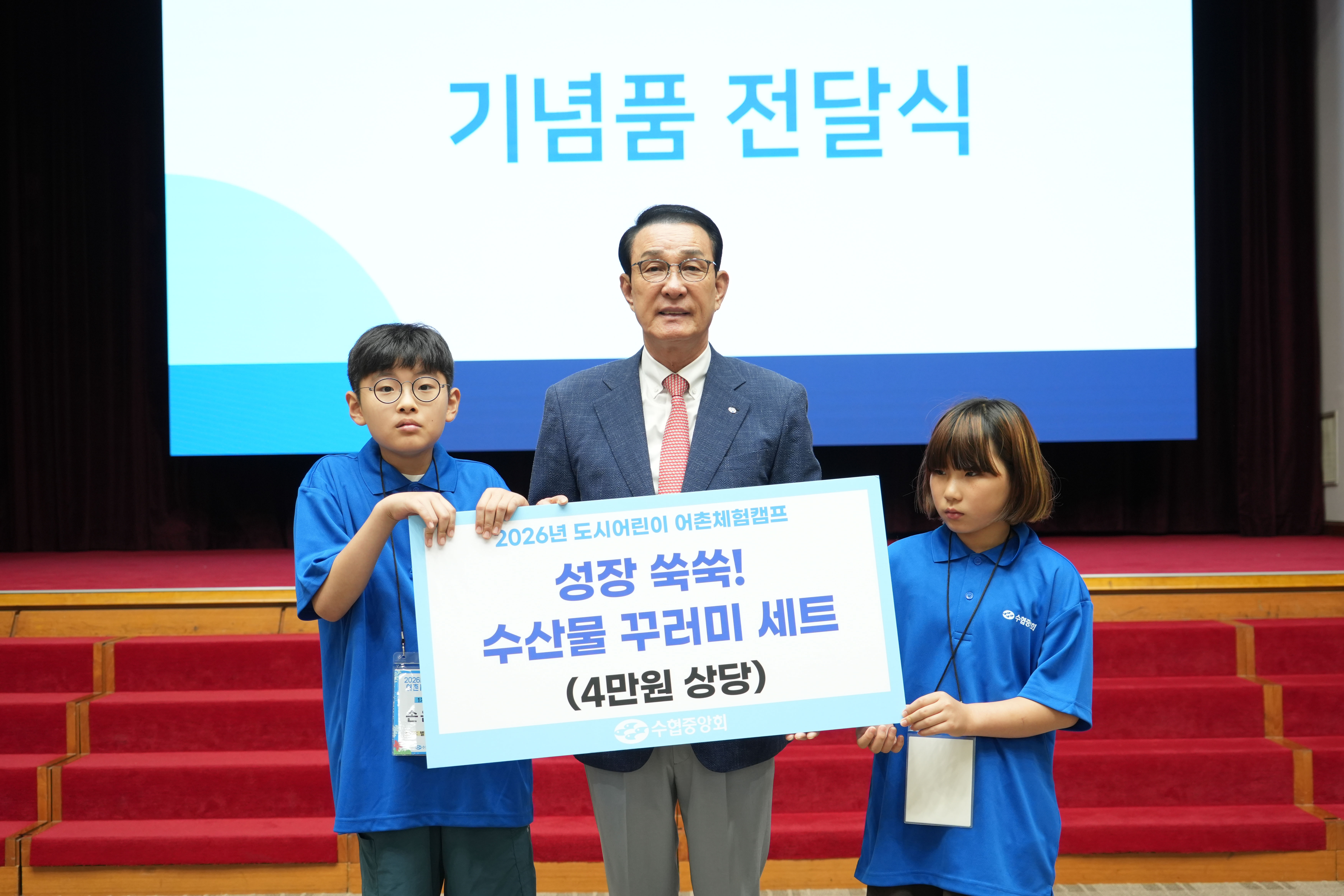 20260728 도시어린이 어촌체험 캠프 발대식 (1).jpg 첨부 이미지