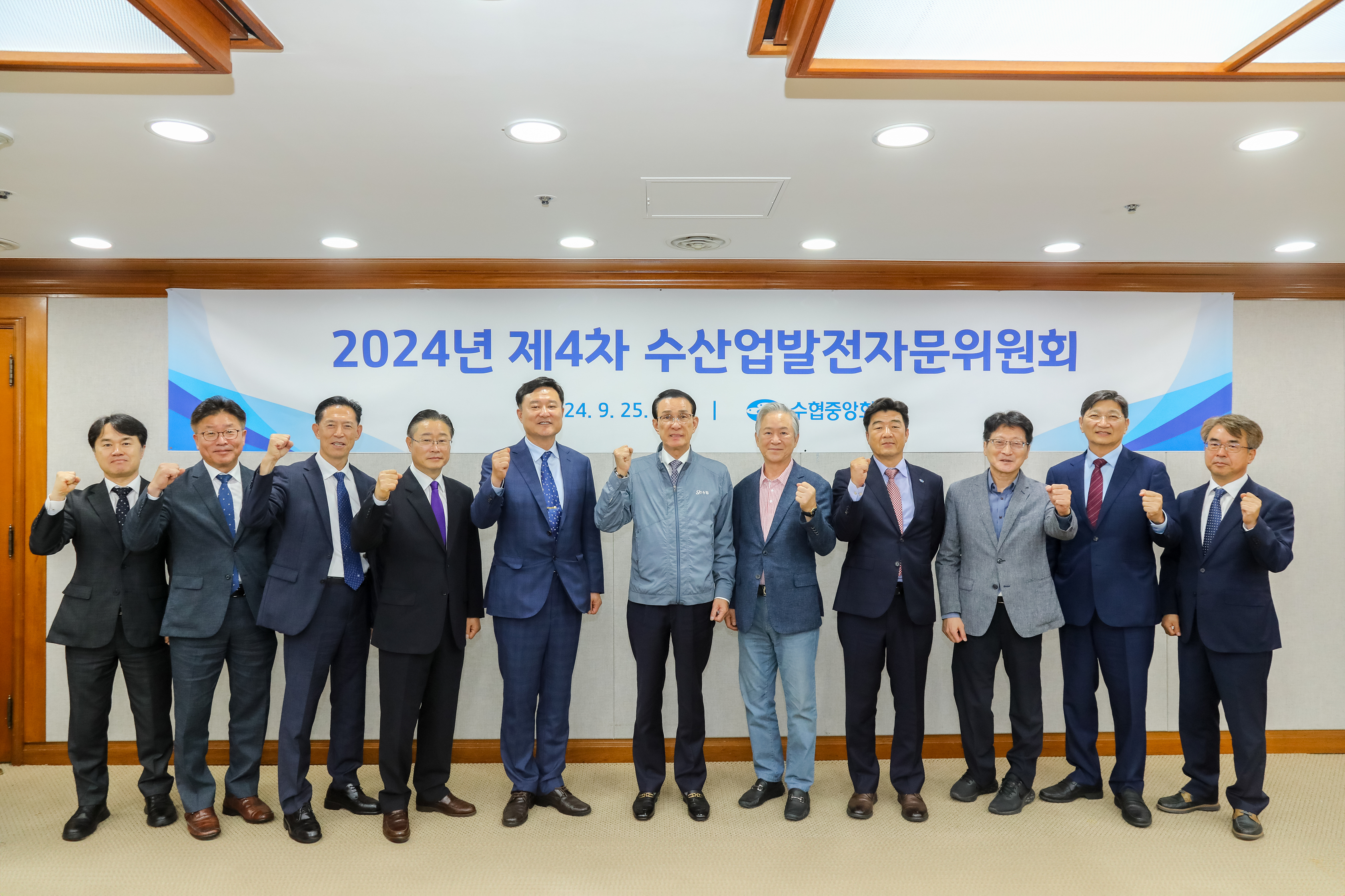 20240925 제 4차 수산업발전자문위원회 첨부 이미지