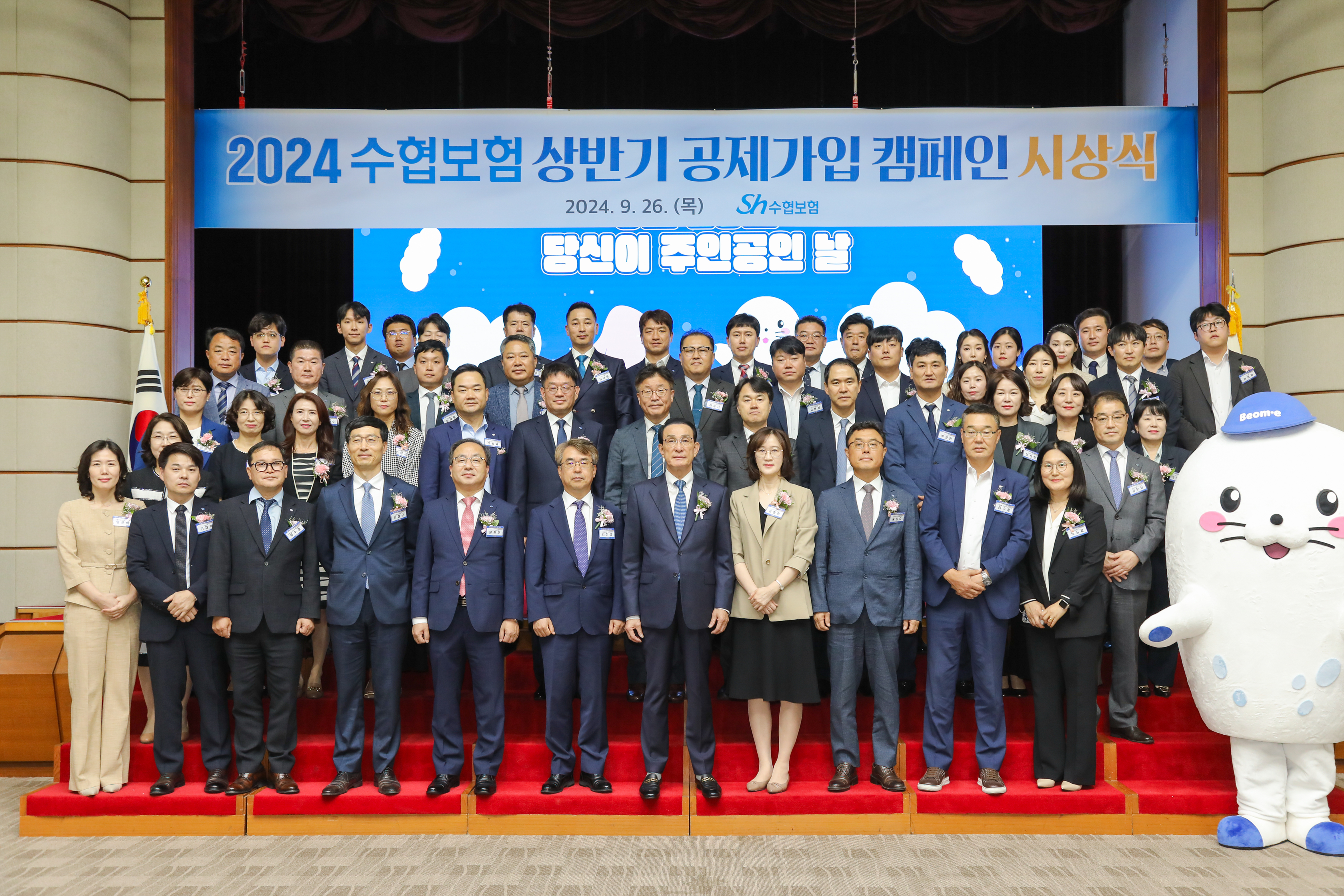 20240926 24년 상반기 공제가입 캠페인 시상식 첨부 이미지