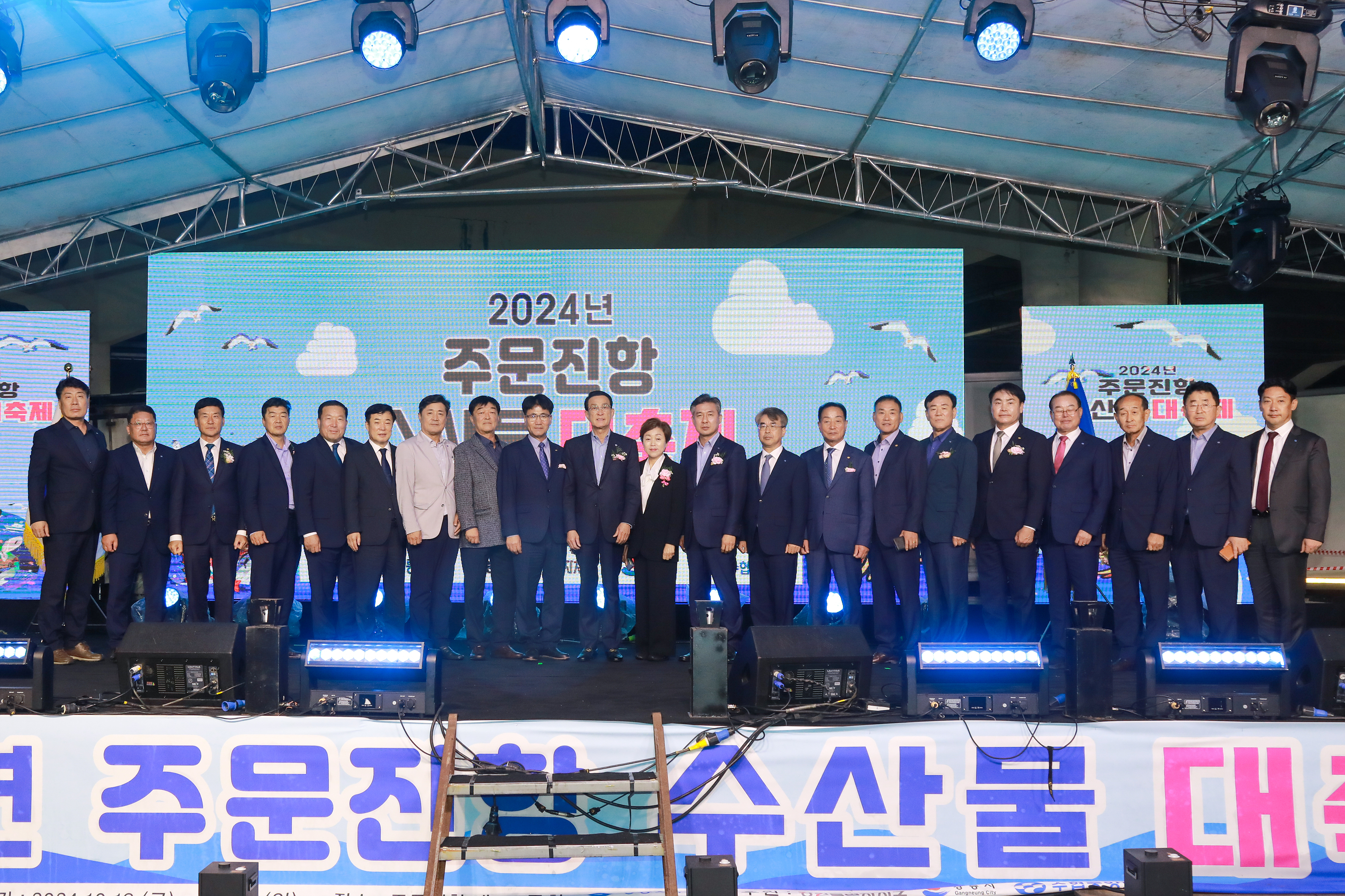 20241019 주문진항 수산물 대축제 첨부 이미지