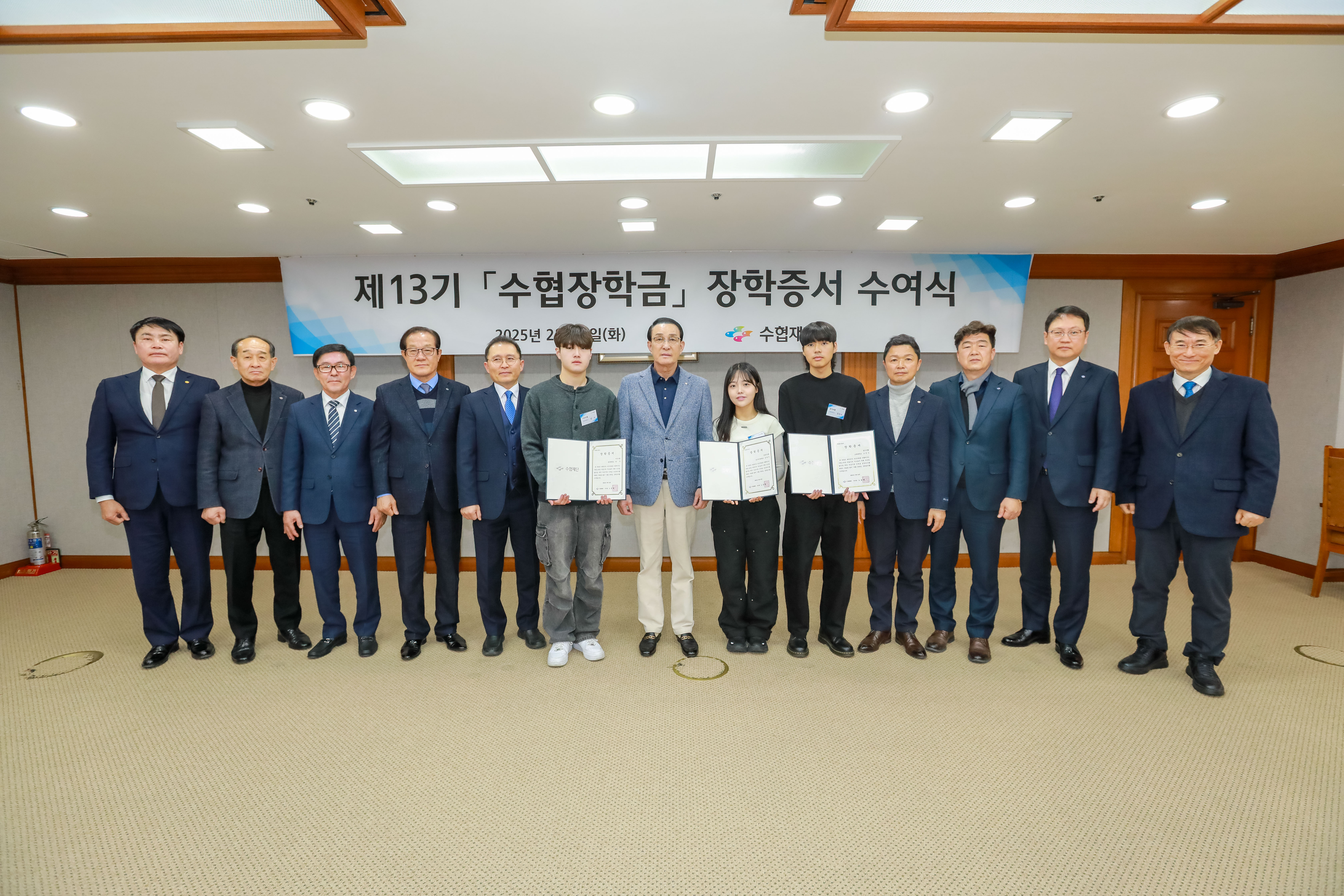 20250225 수협재단 이사회 첨부 이미지