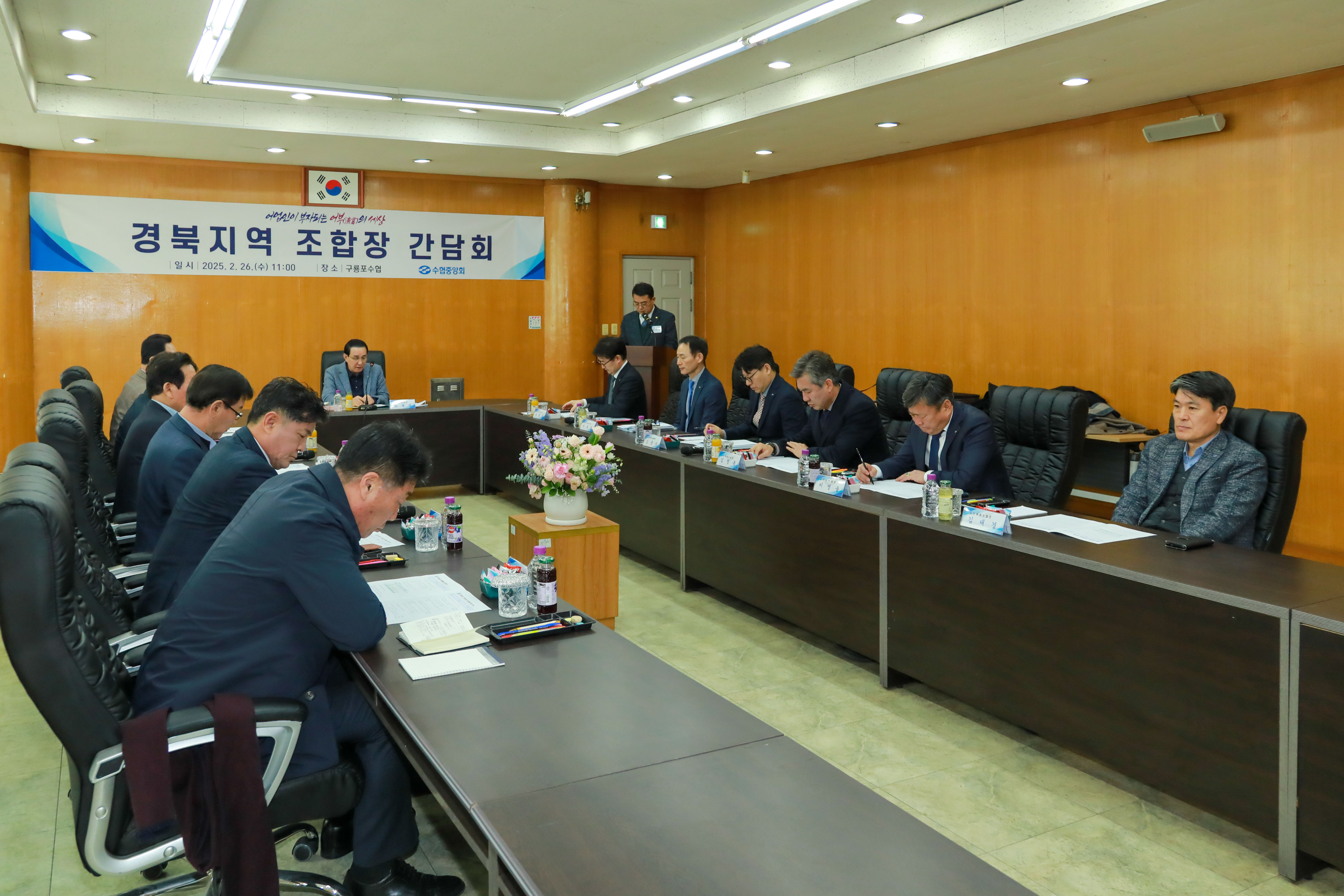 20250225경북지역 조합장 간담회 첨부 이미지