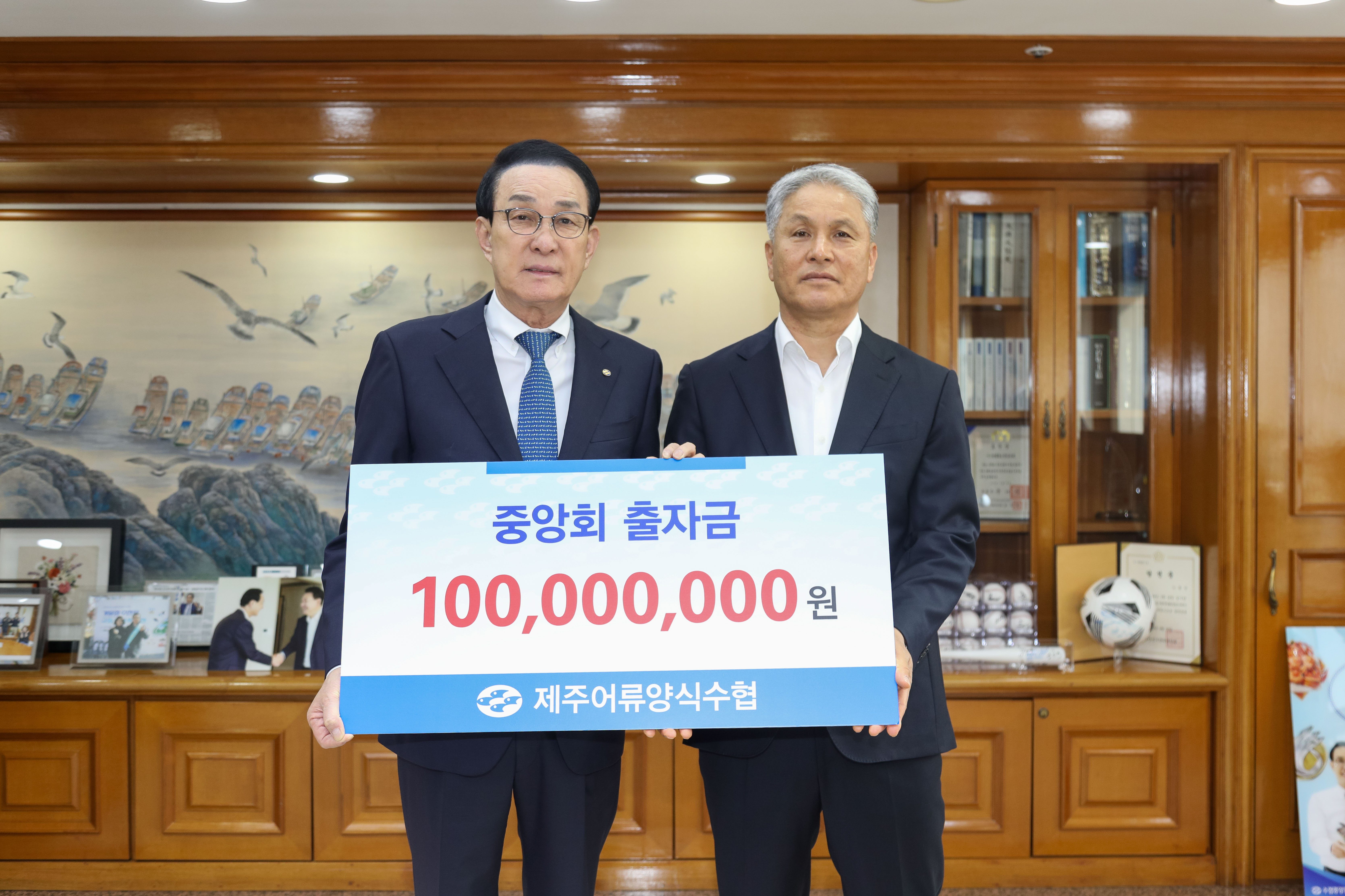 20250325 제주어류양식수협 출자금 전달식 대표이미지