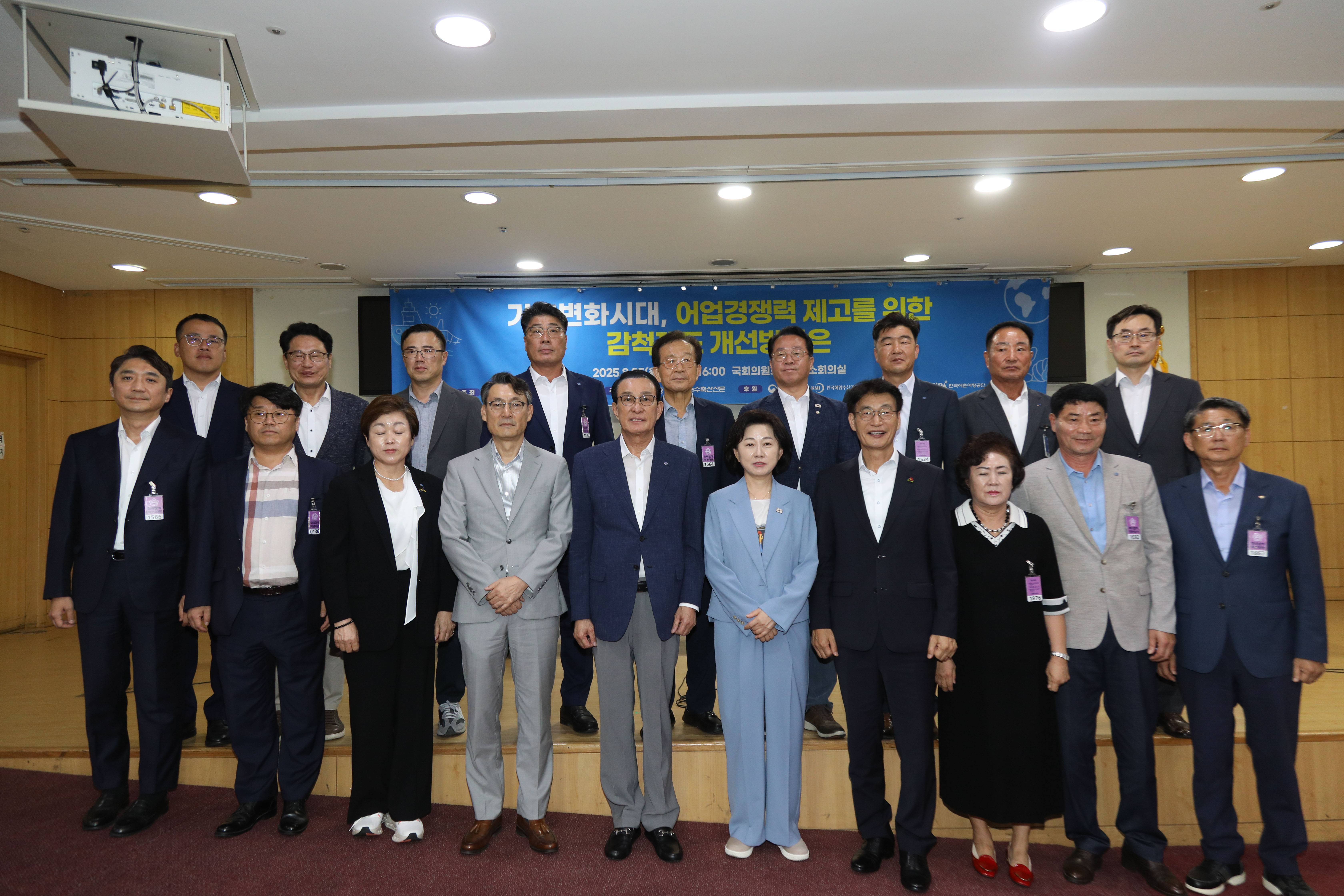 20250825 기후변화시대, 어업경쟁력 제고를 위한 감척제도 개선방안은 국회정책토론회  첨부 이미지