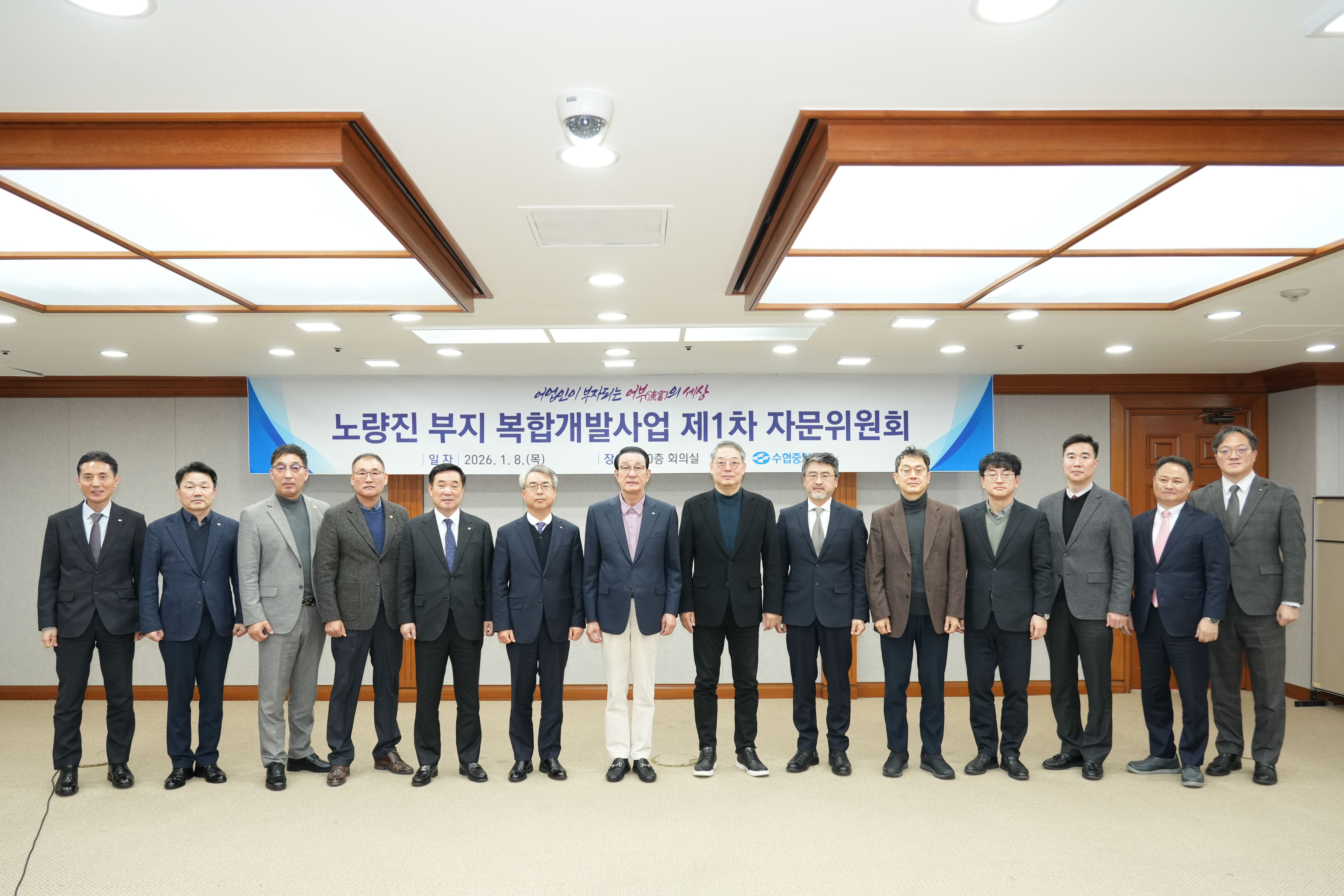 20260108 노량진 복합개발사업 자문위원회  대표이미지