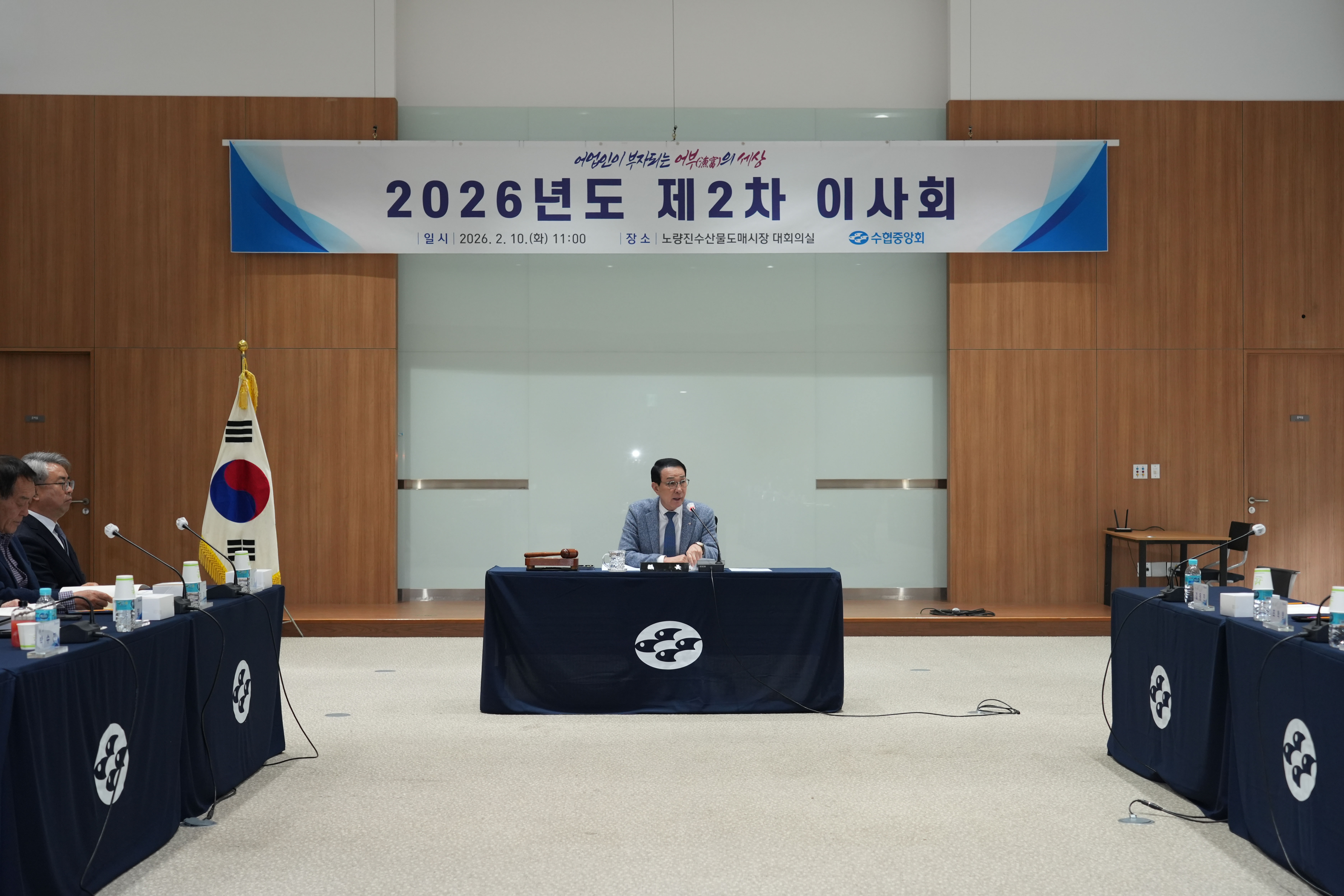 20260210 2026년도 제 2차 이사회  대표이미지