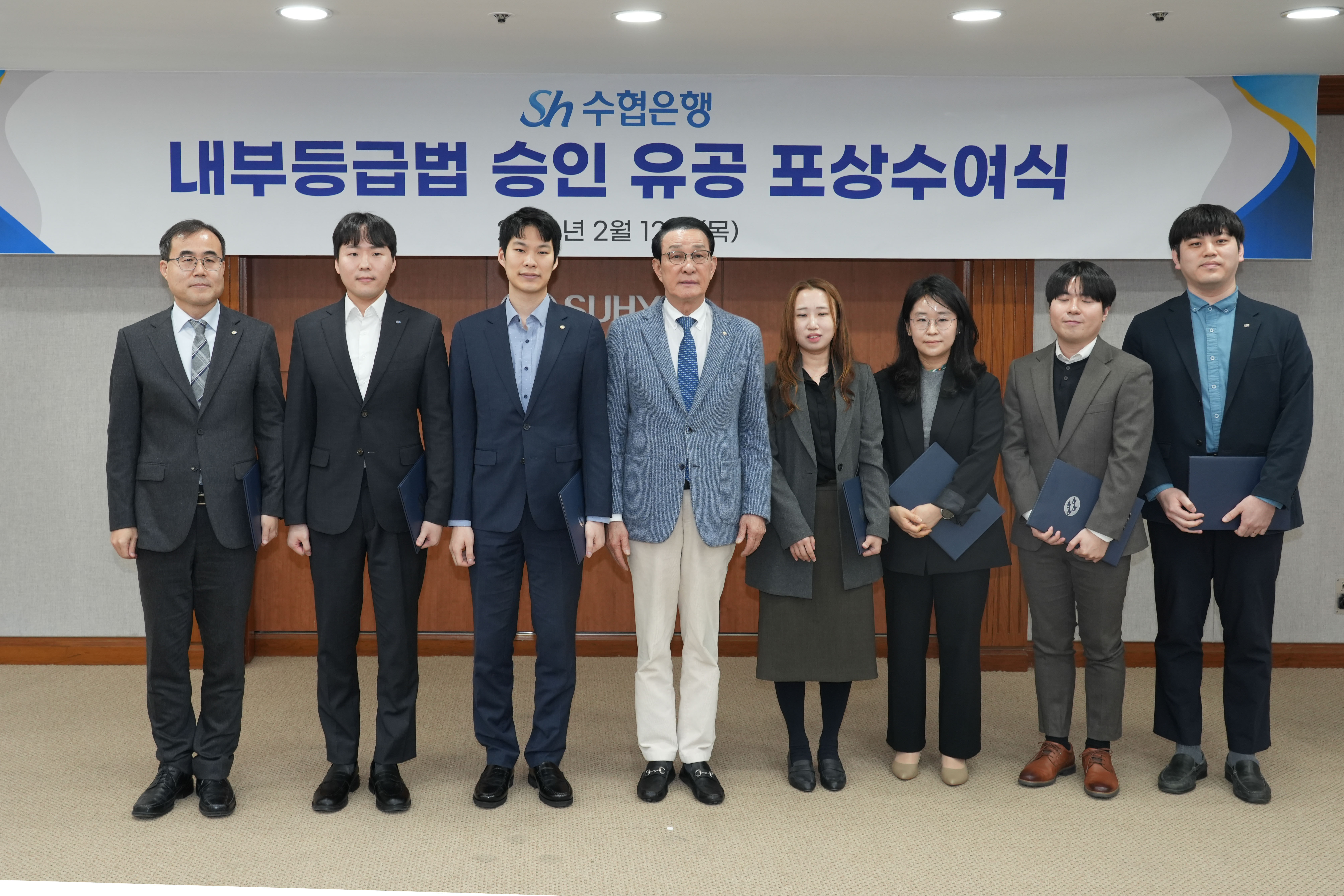 20260212 수협은행 내부등급법 승인 기념식 대표이미지
