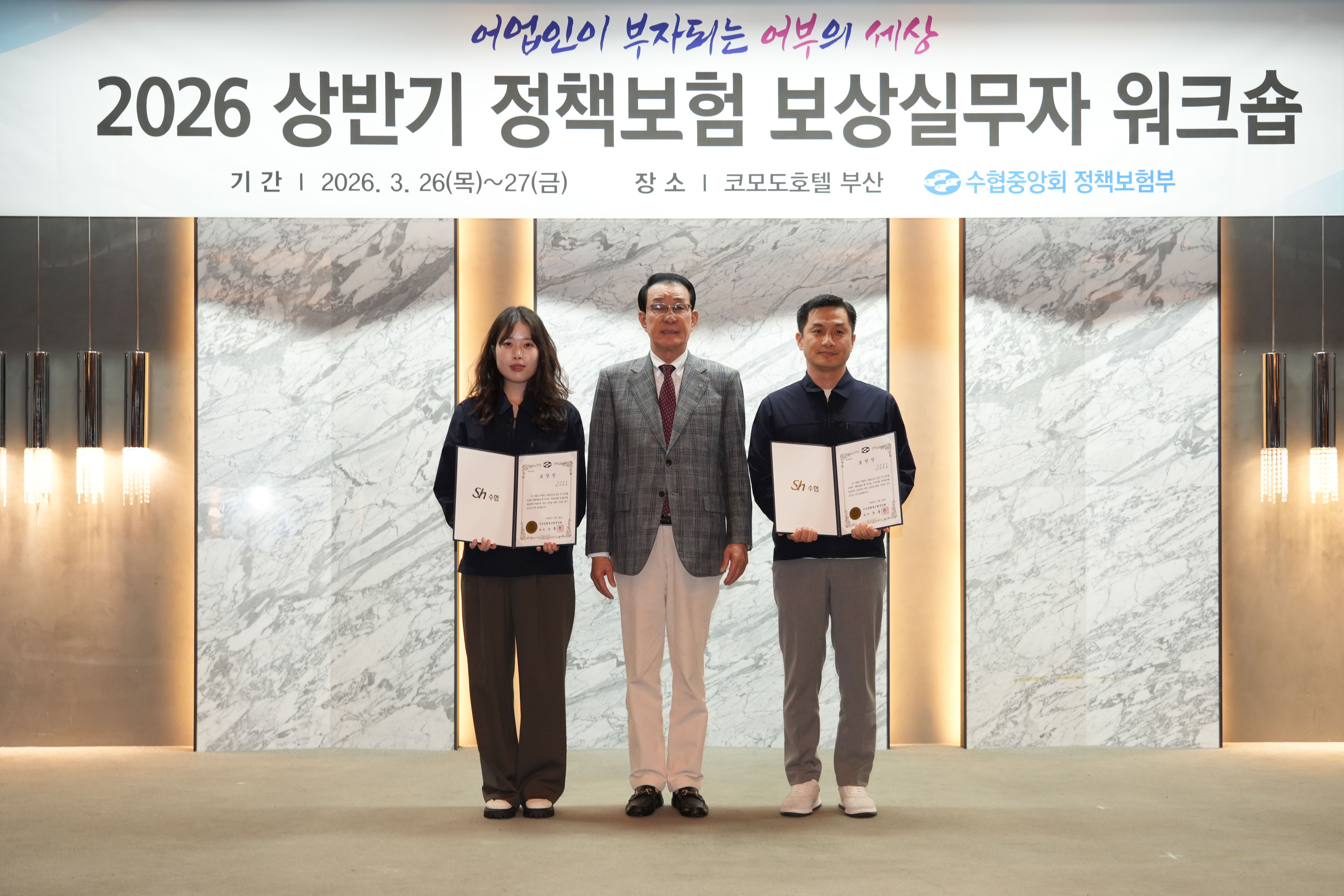 20260326 정책보험 보상실무자 워크숍  첨부 이미지