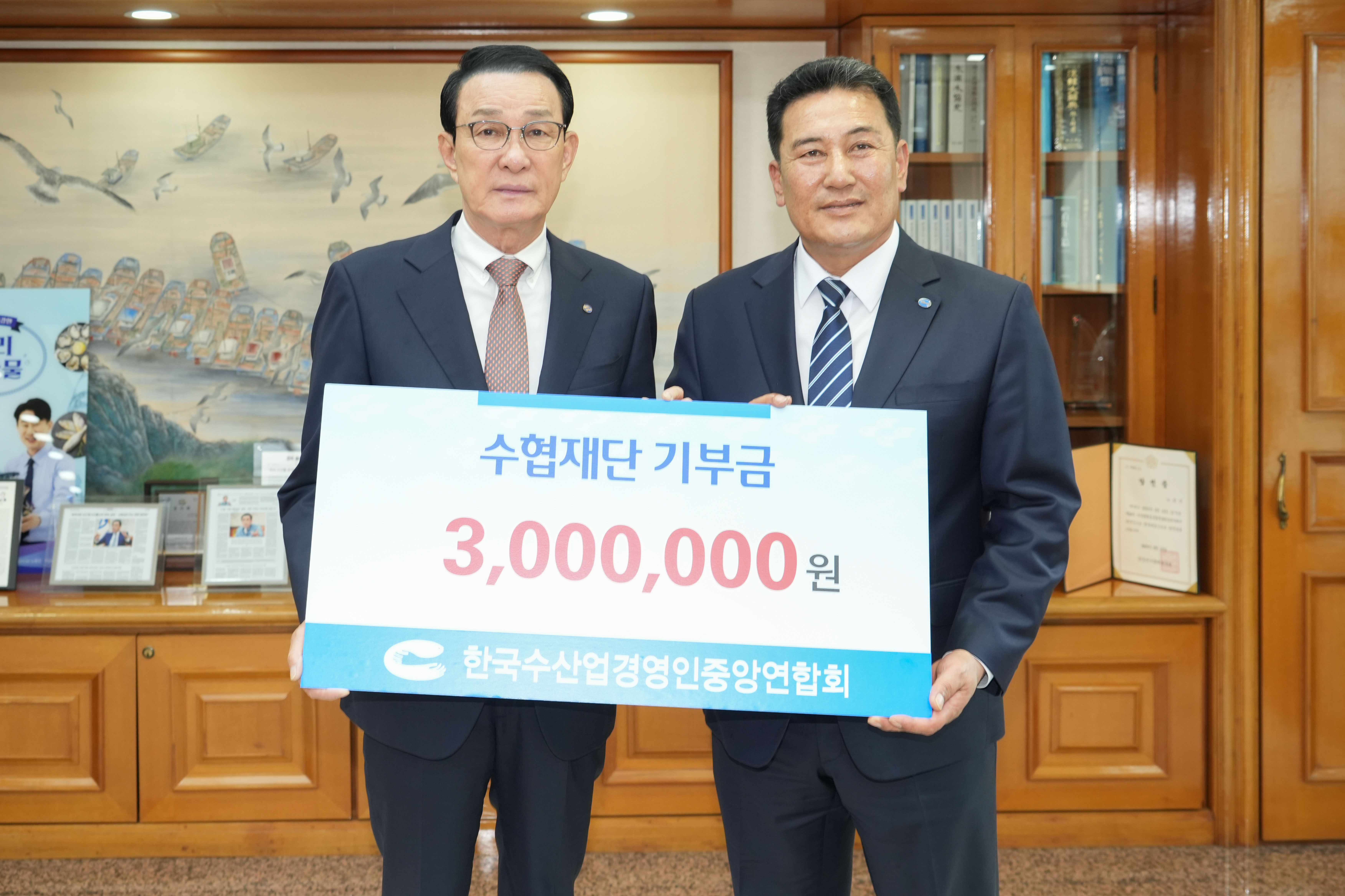 20260428 한국수산업경영인중앙연압회 수협재단 기부금 전달식 첨부 이미지