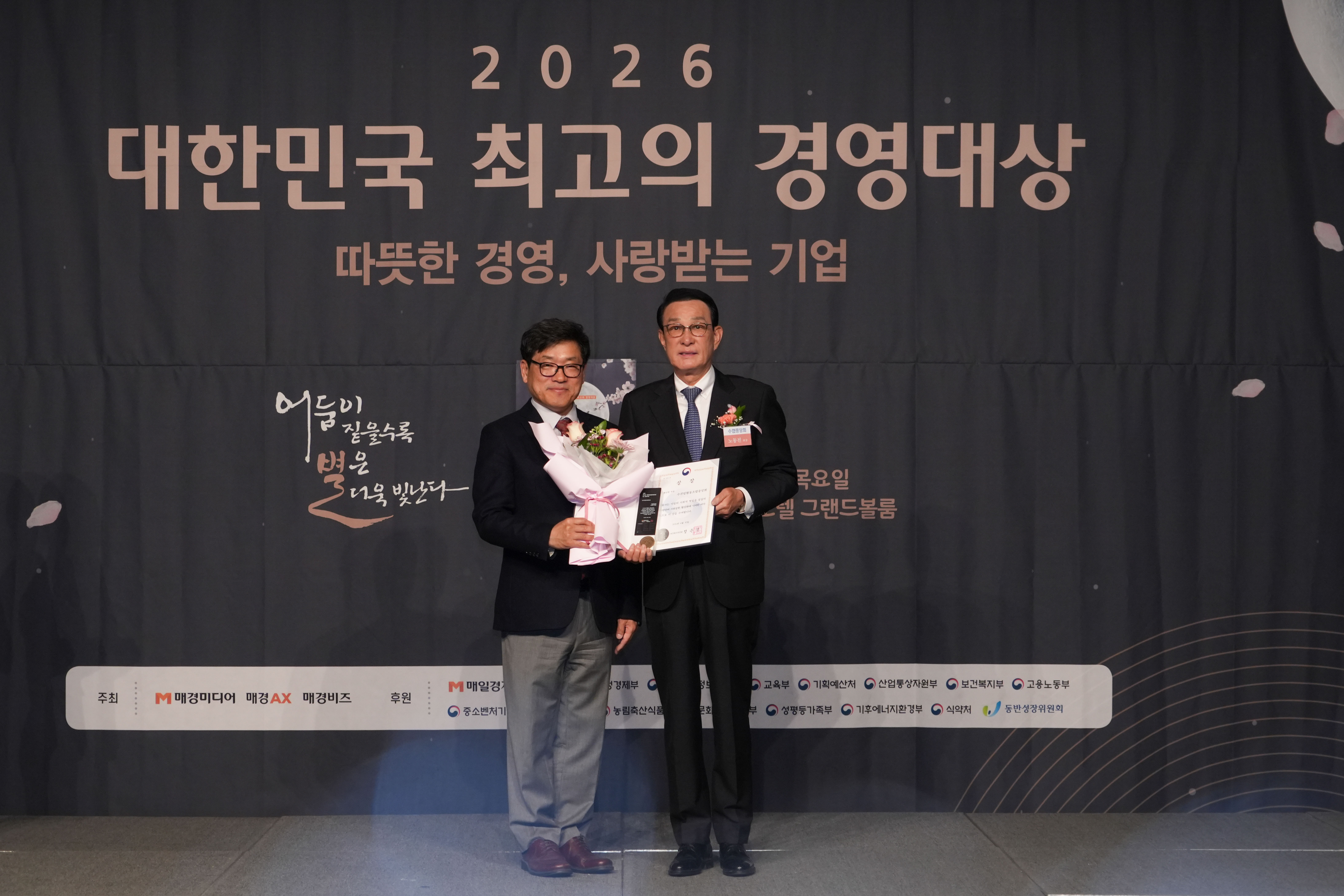 20260430 대한민국 최고의 경영 대상 수상  첨부 이미지