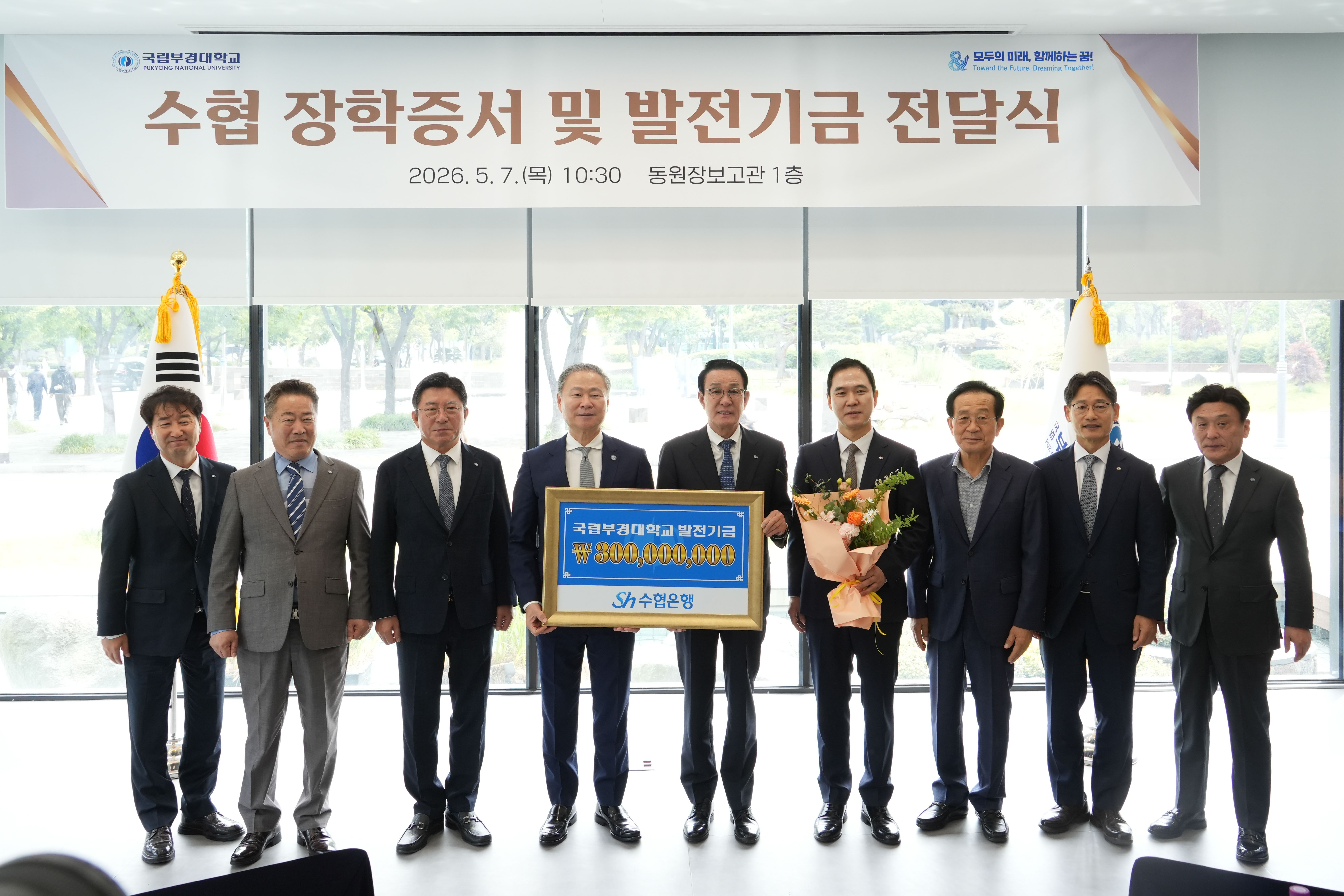202060507 부경대학교 장학금 전달 및 발전기금 전달식 첨부 이미지
