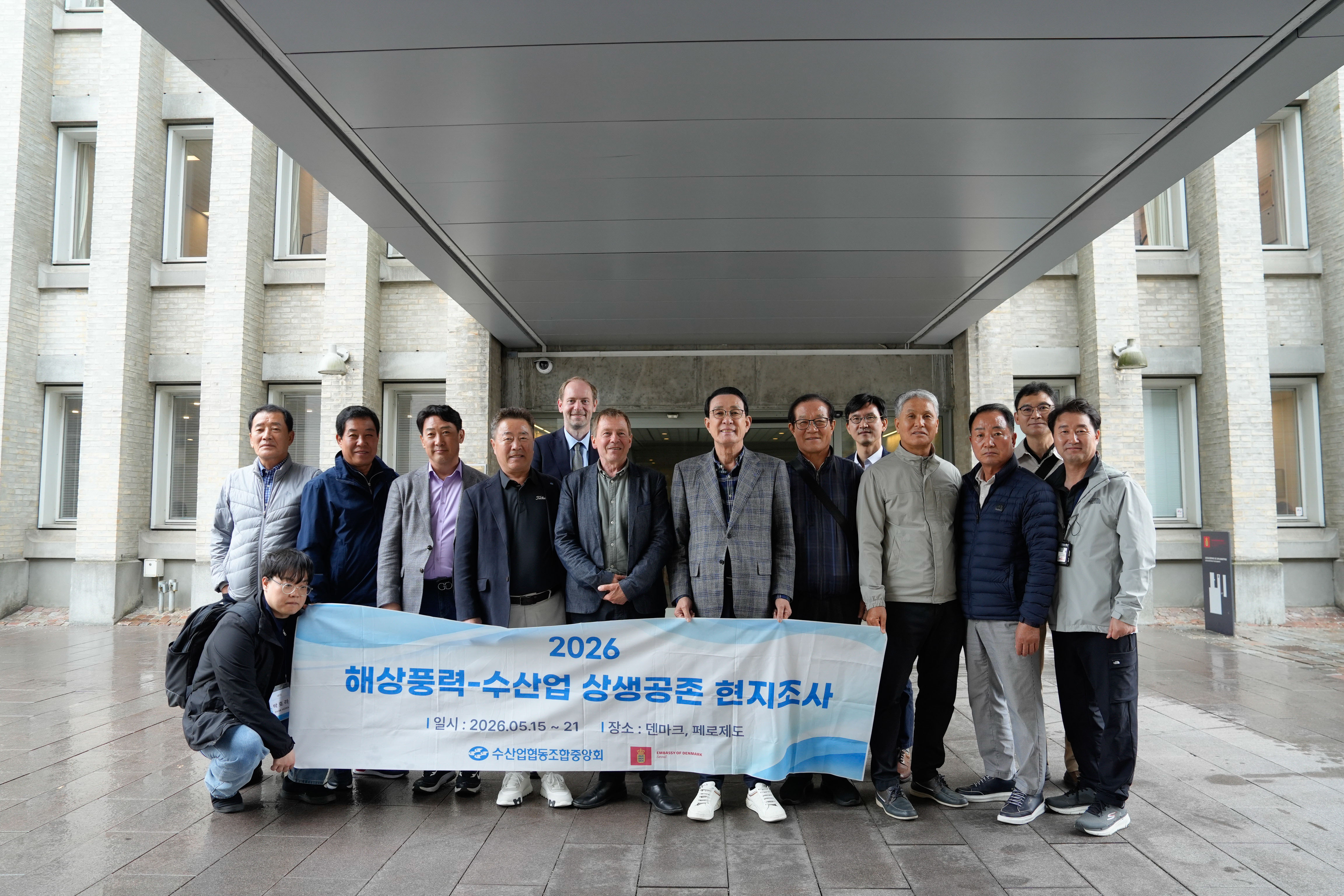 20260515 덴마크 해상풍력-수산업 상생공존 현지조사  대표이미지