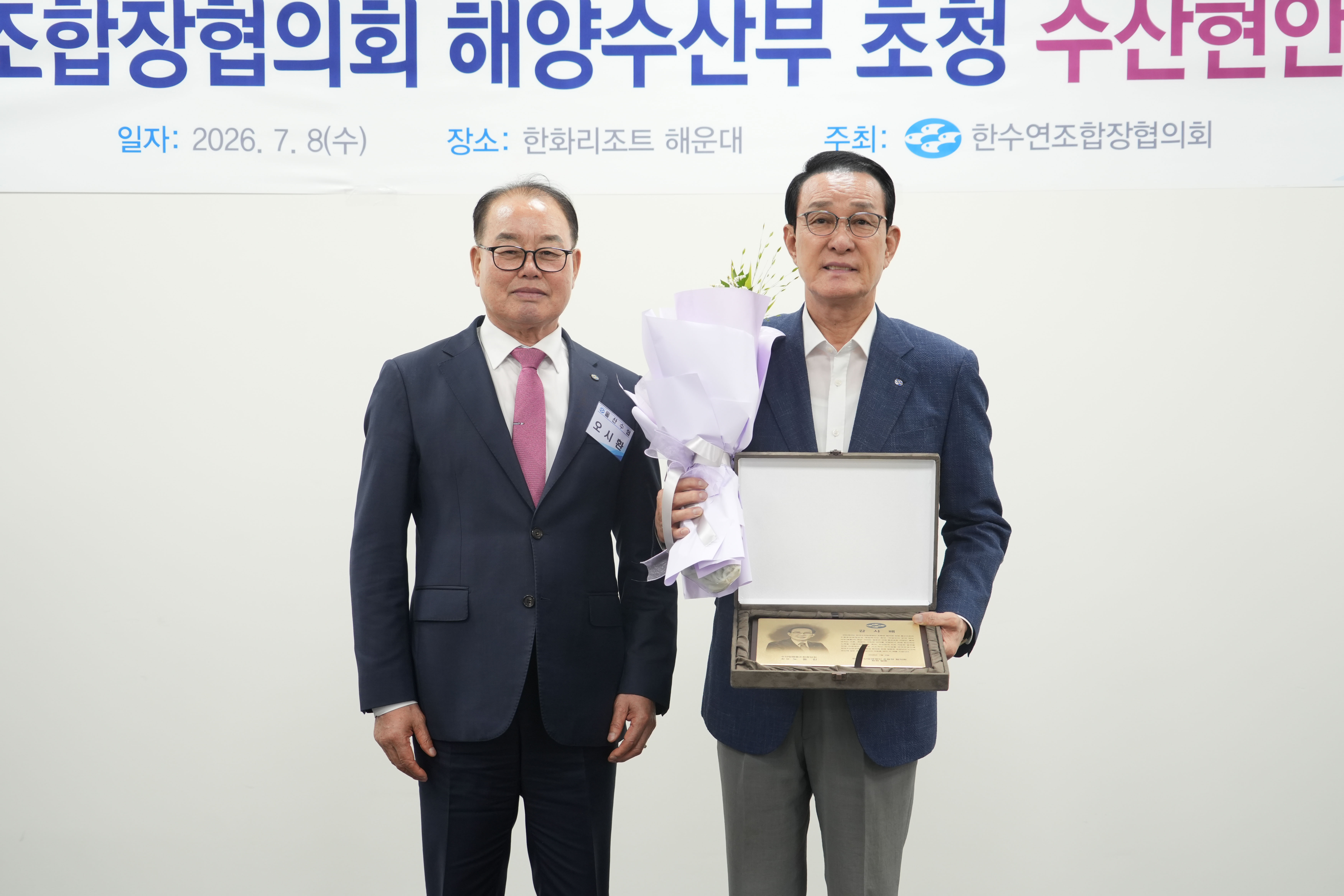 20260708 한수연 조합장 협의회 워크숍  대표이미지