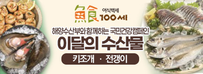 6월 이달의 수산물